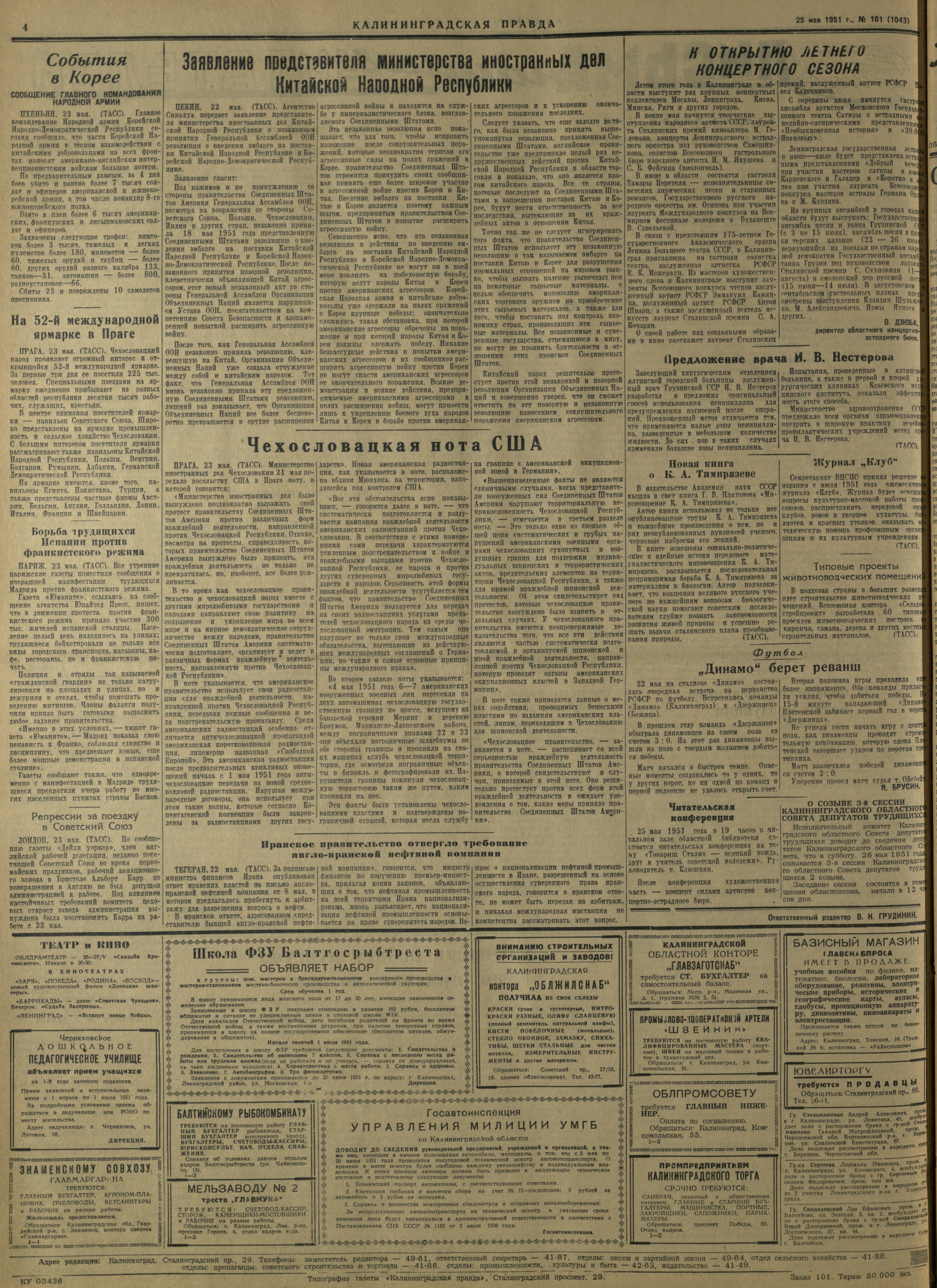 101-5-51-4