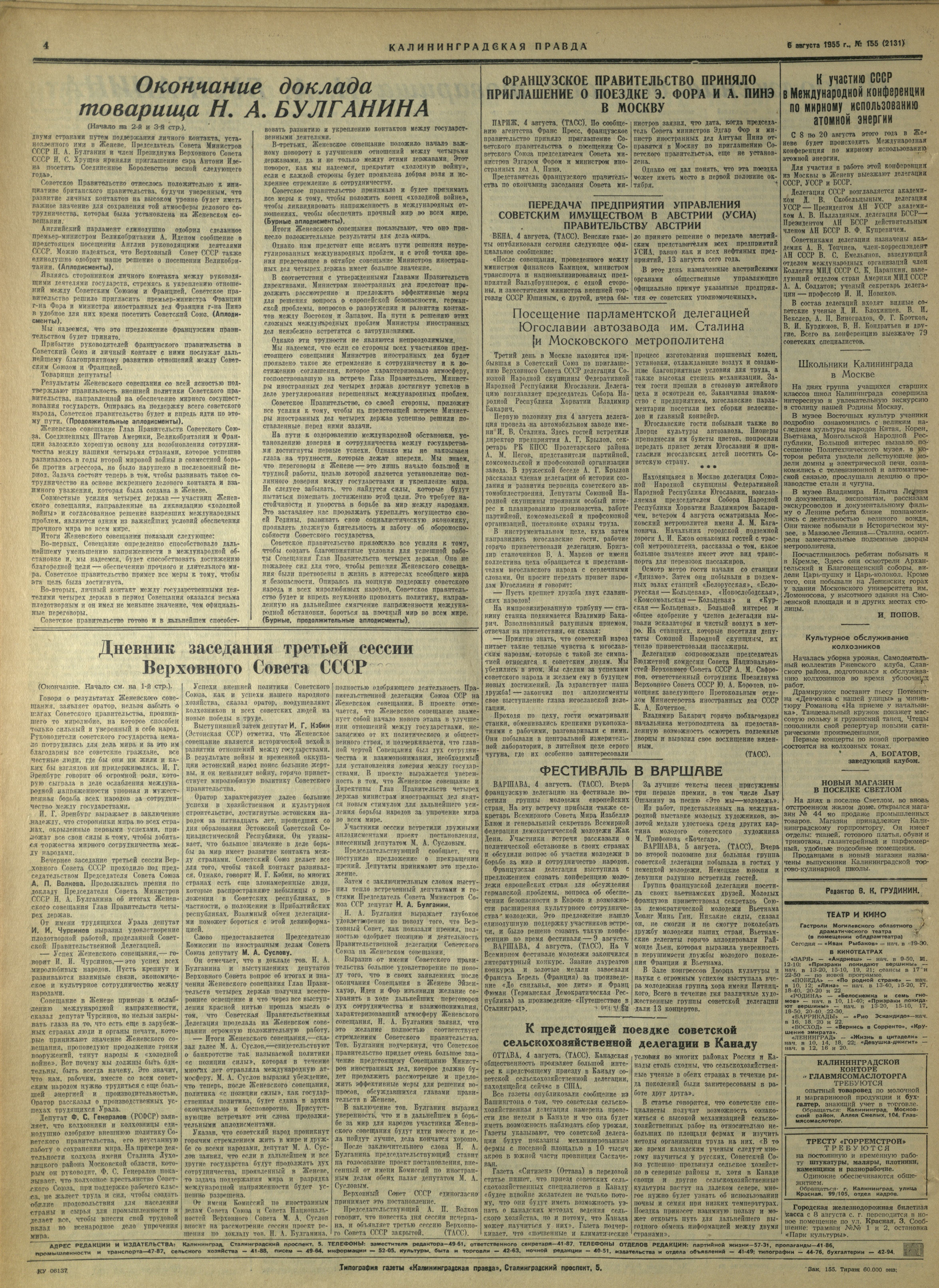 155-8-55-4