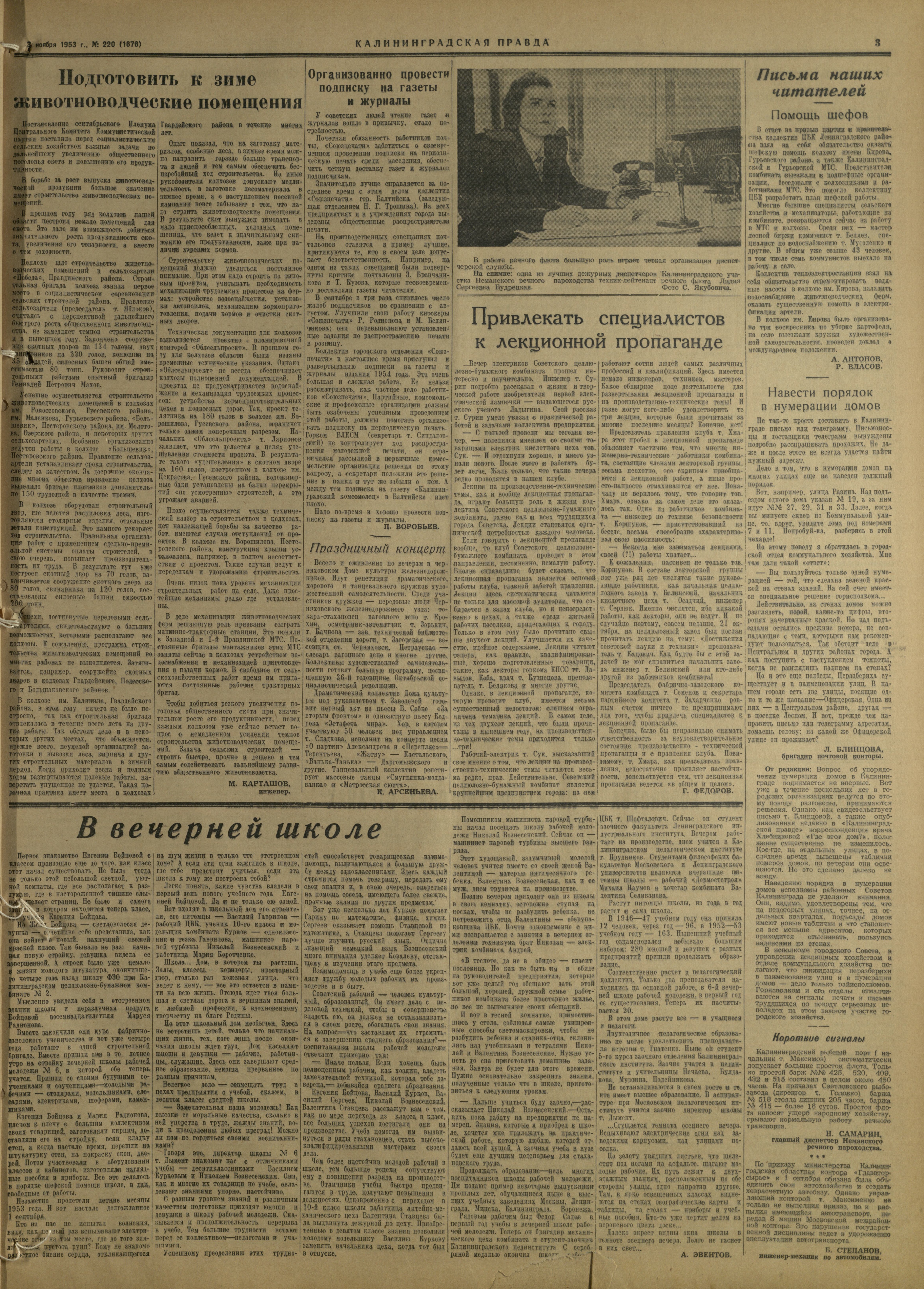 220-11-53-3