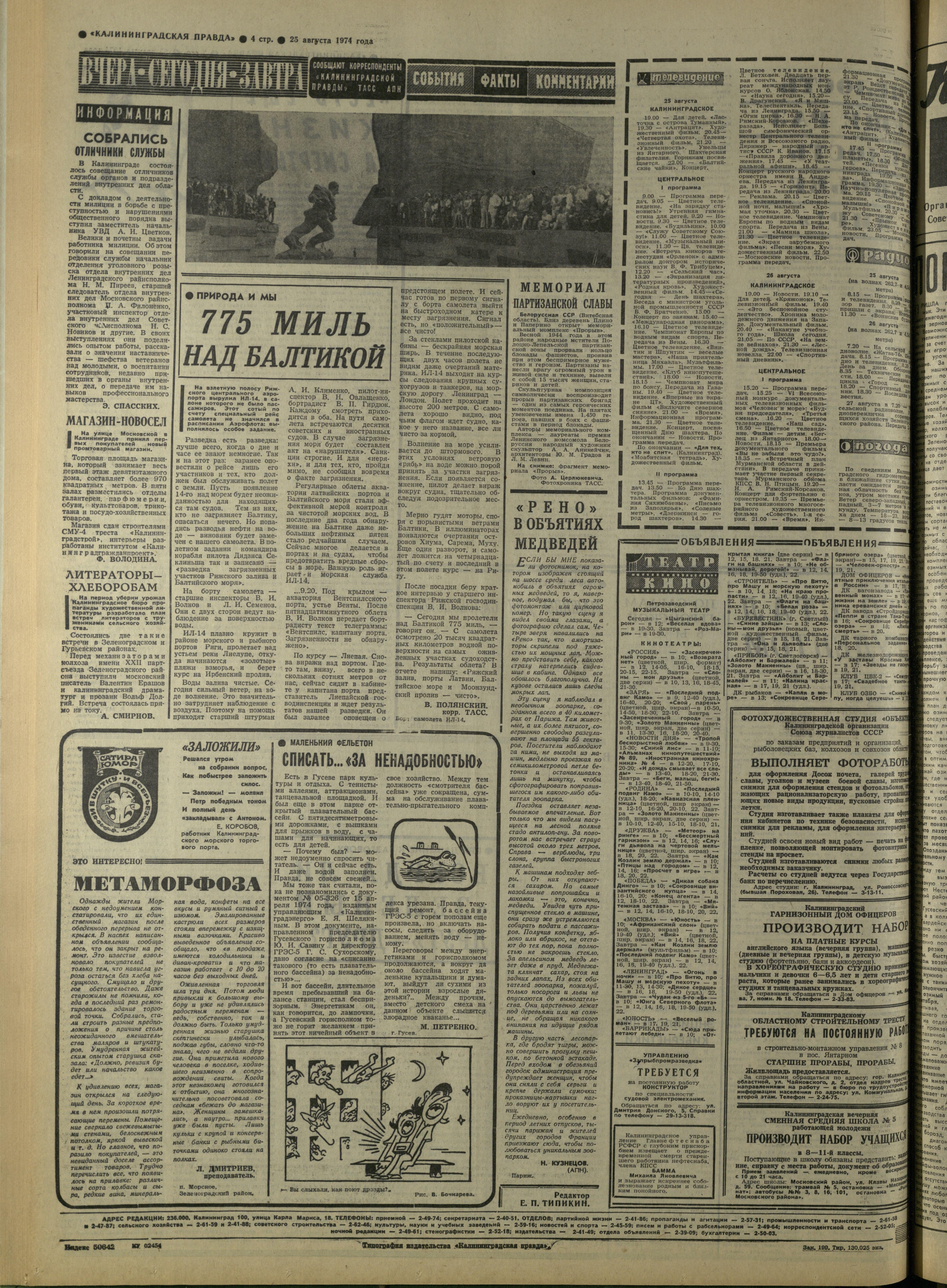 199-8-74-4