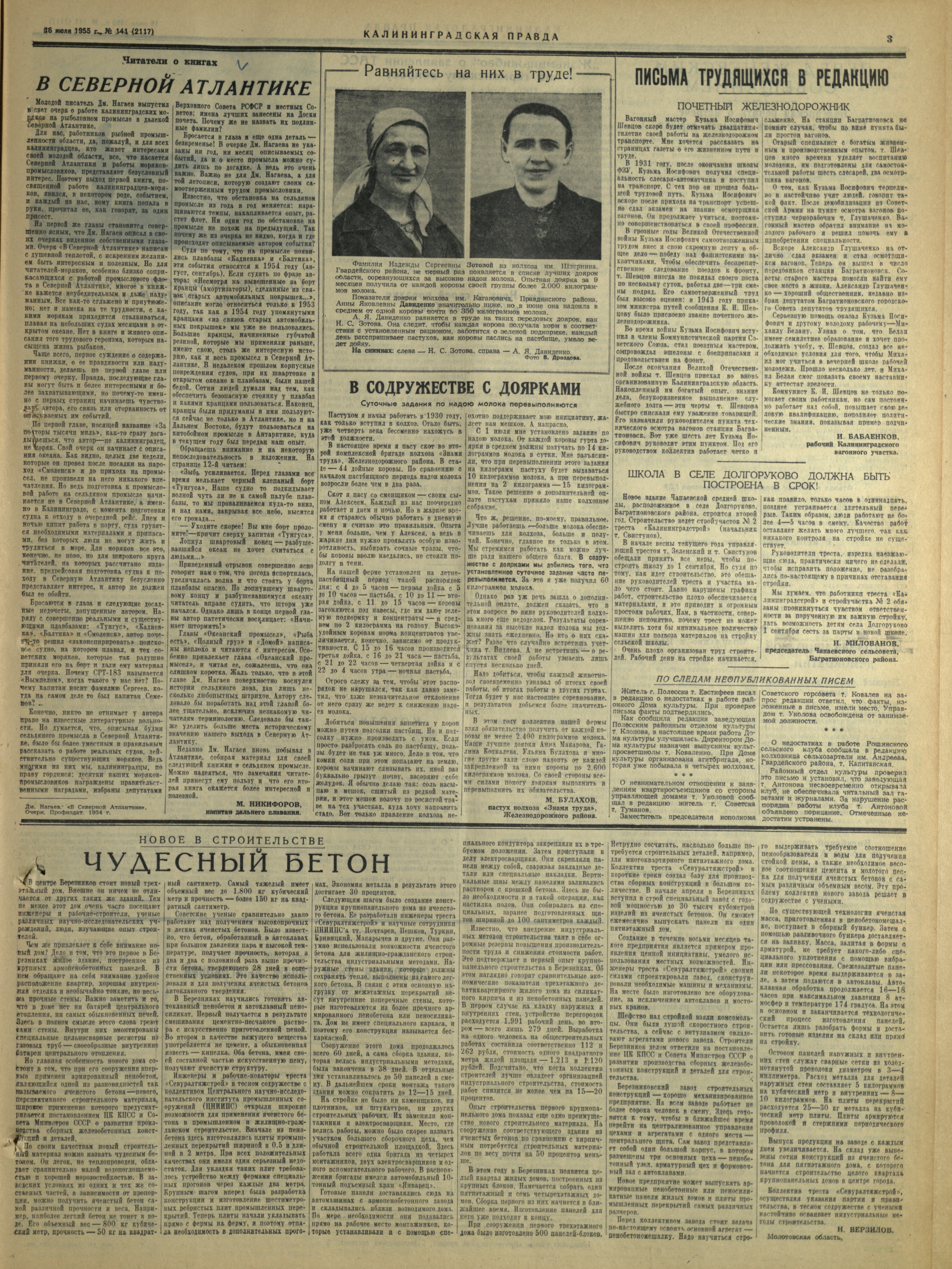 141-7-55-3
