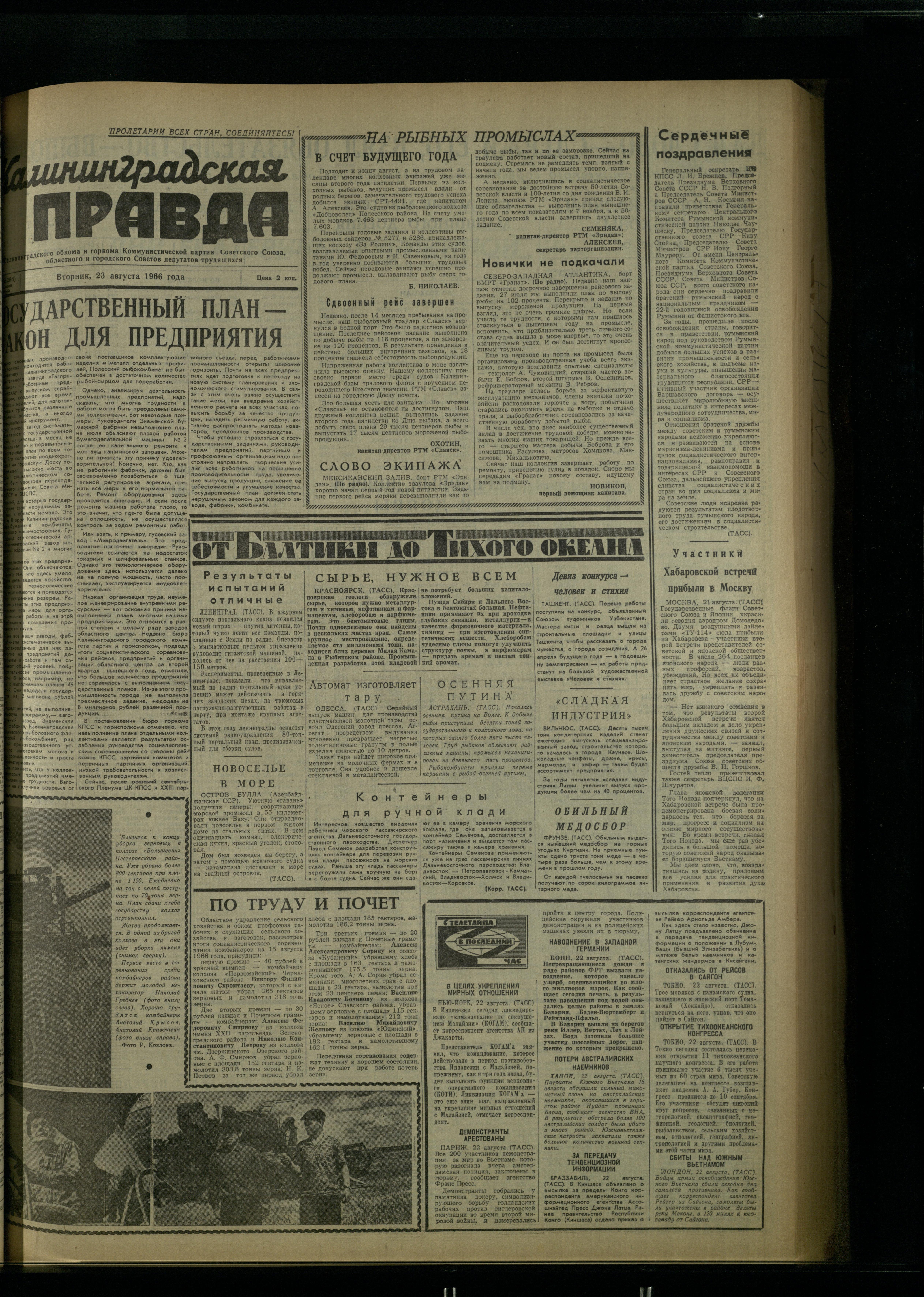 195-8-66-1
