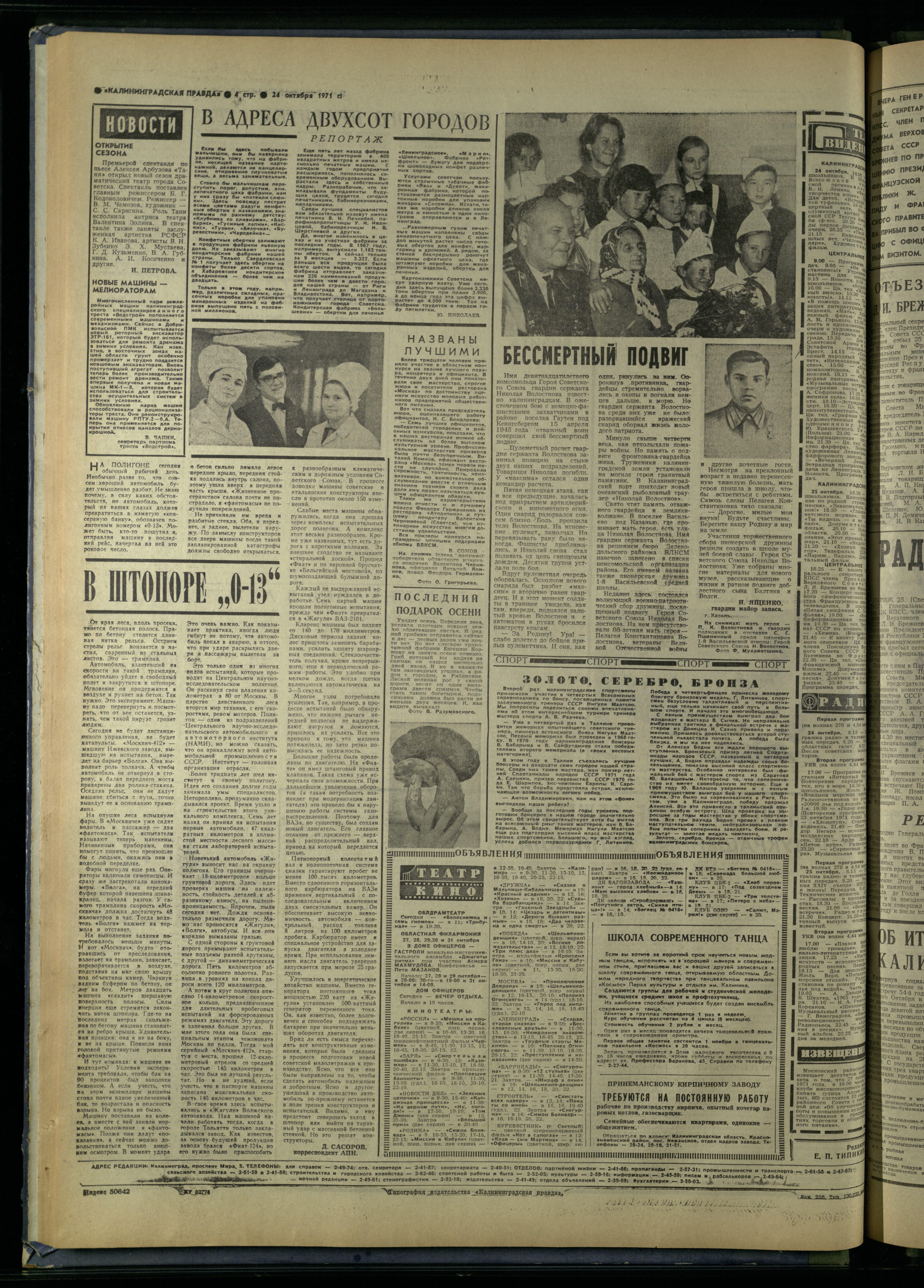 250-10-71-4