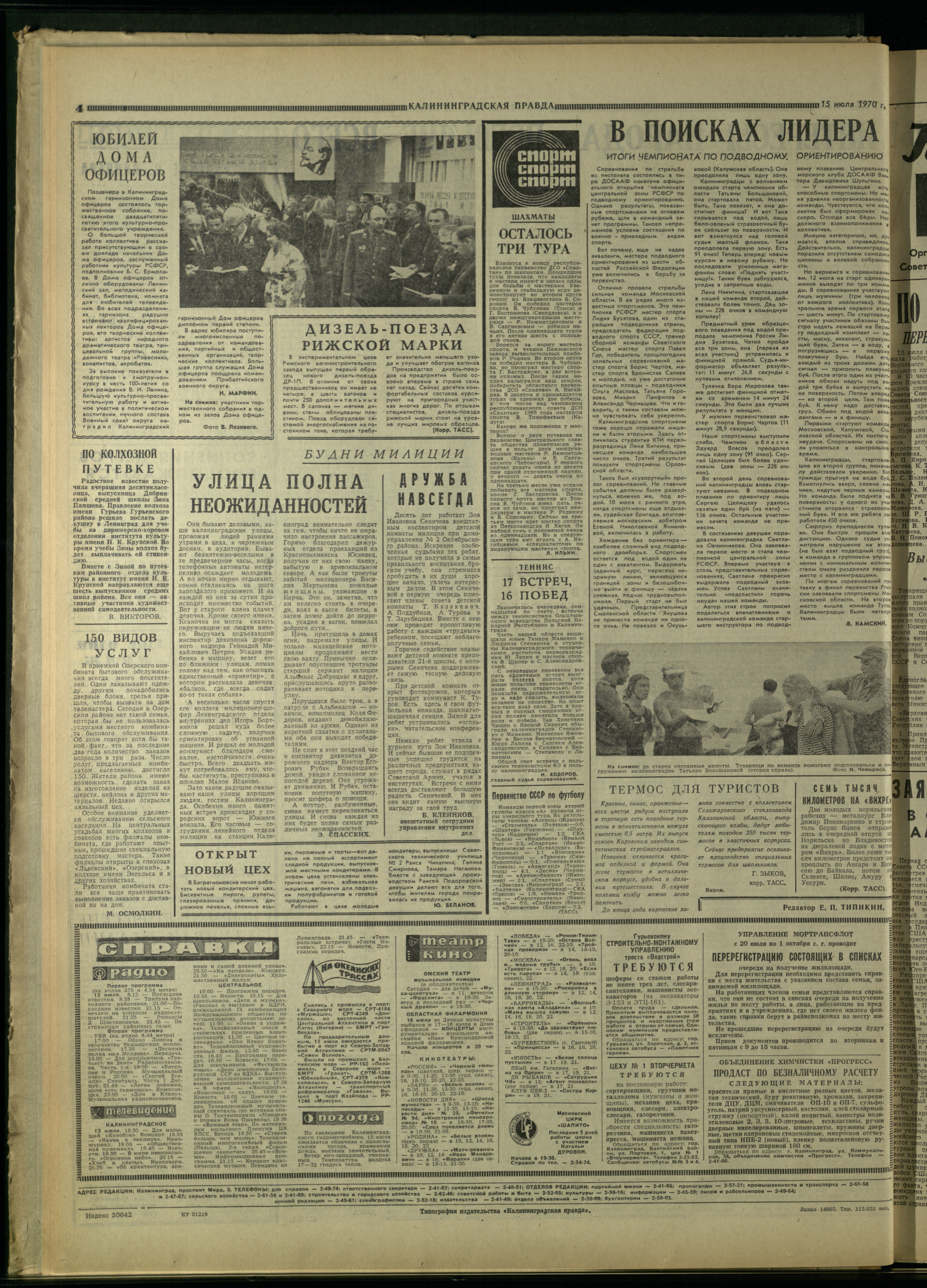 163-7-70-4