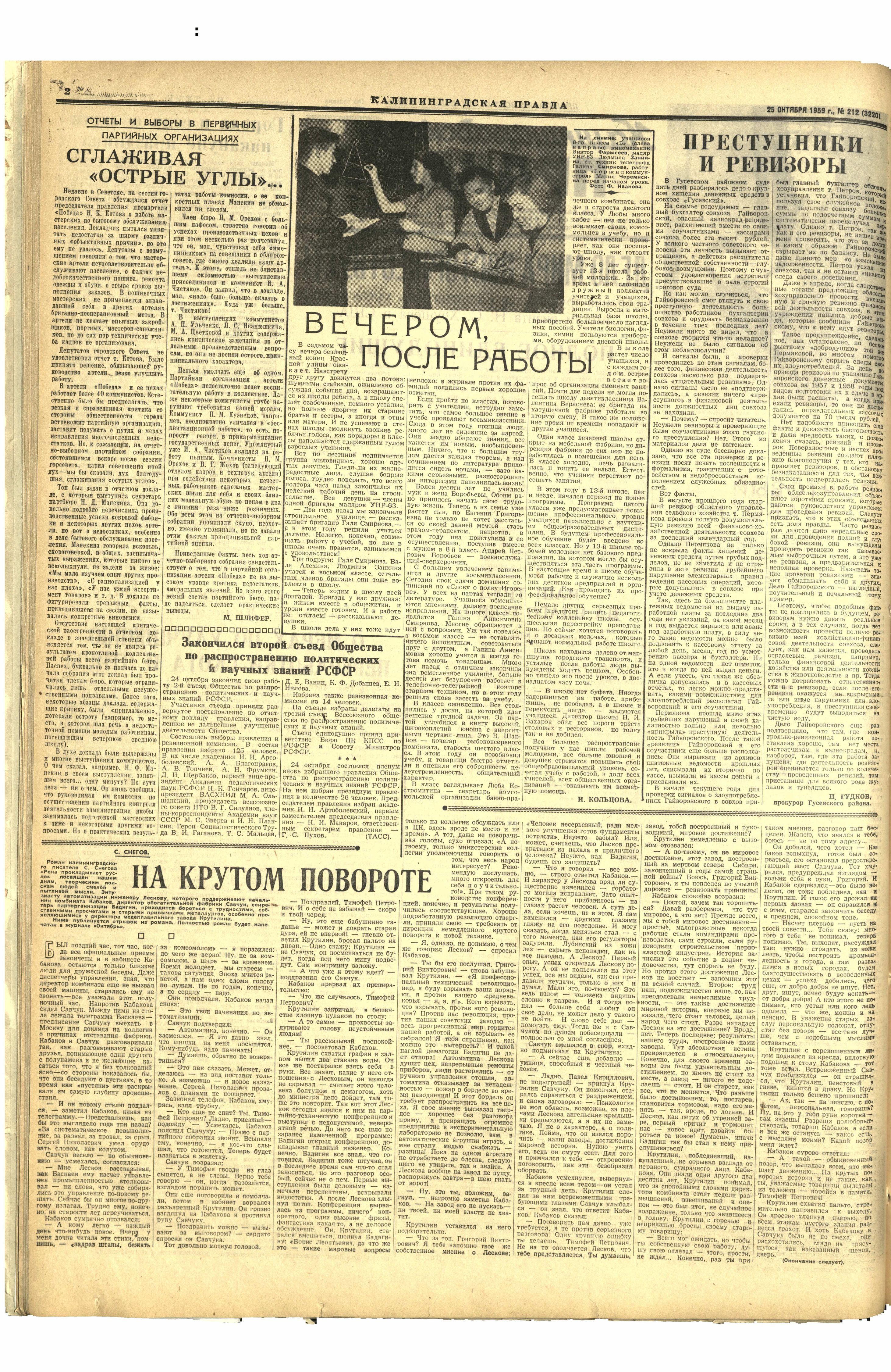 212-10-59-2
