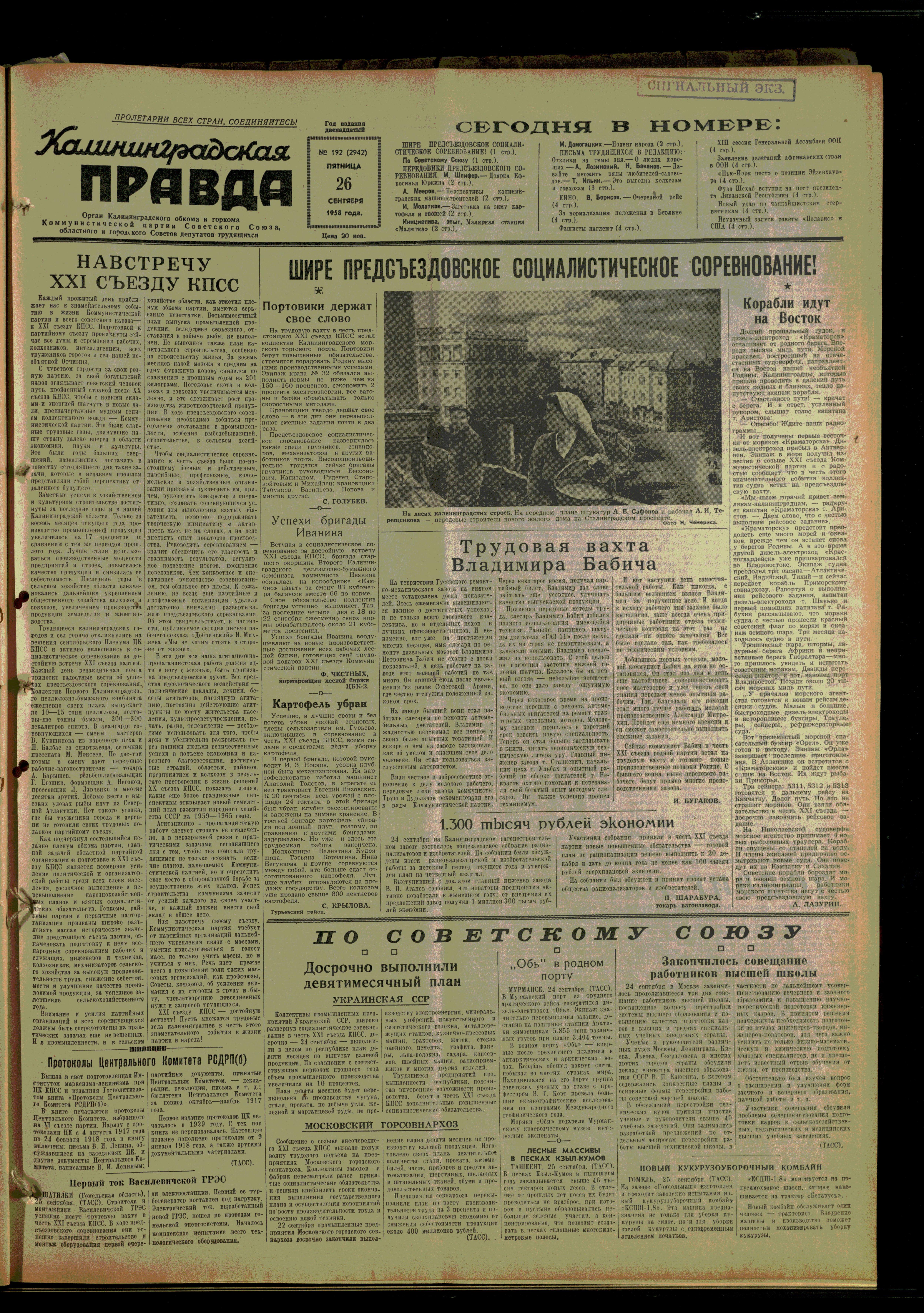 192-9-58-1