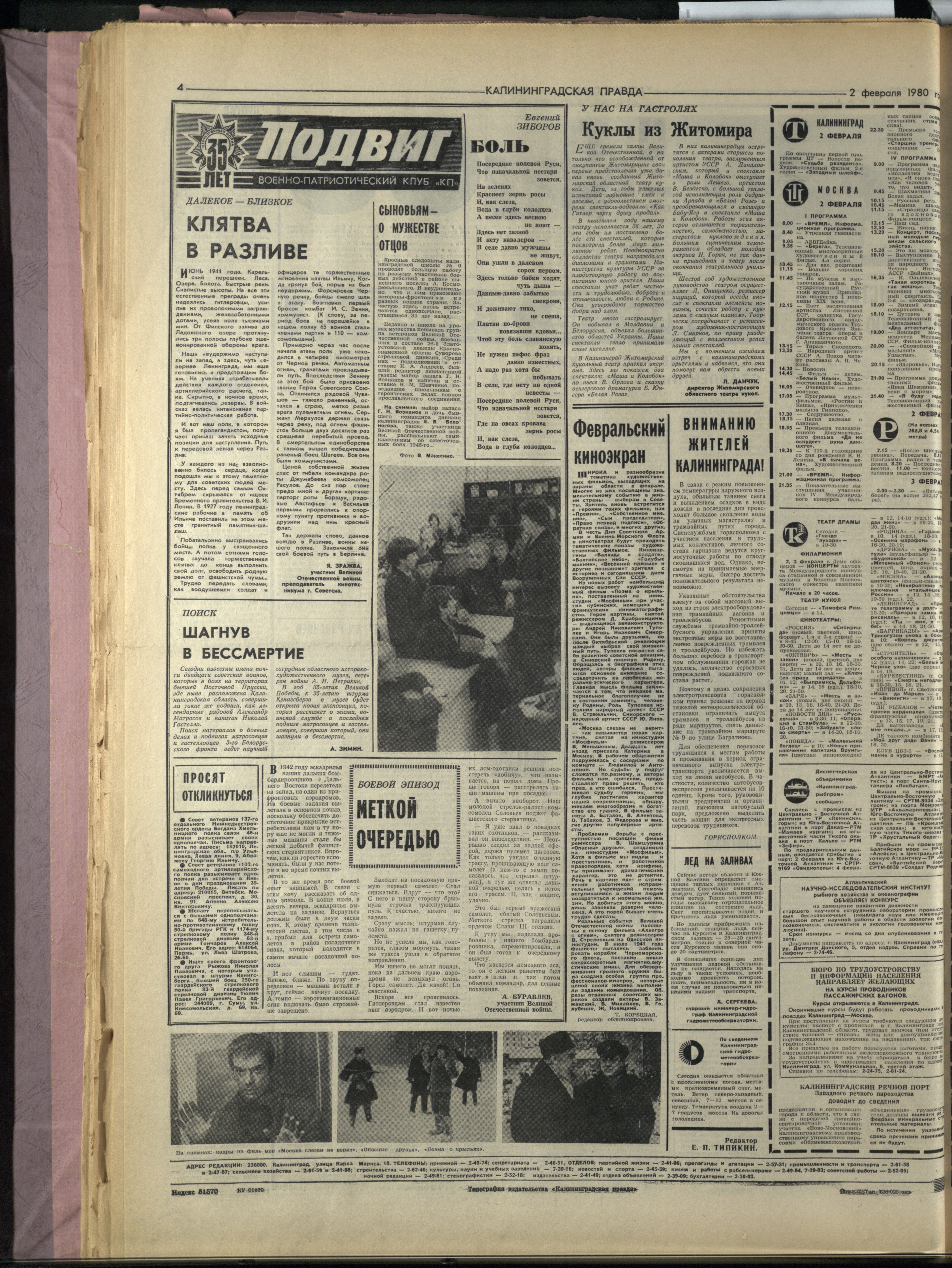27-2-80-4