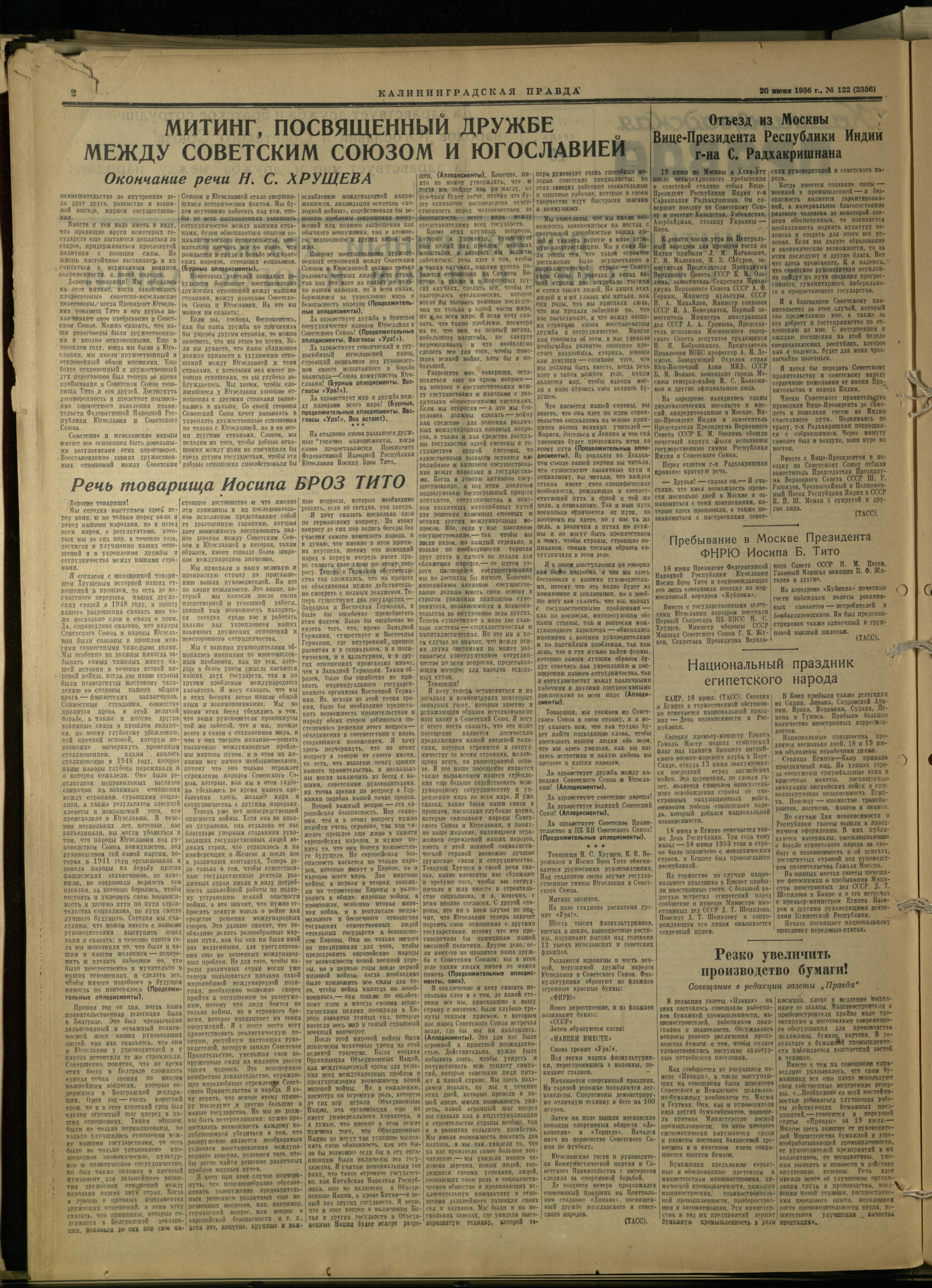 122-6-56-2
