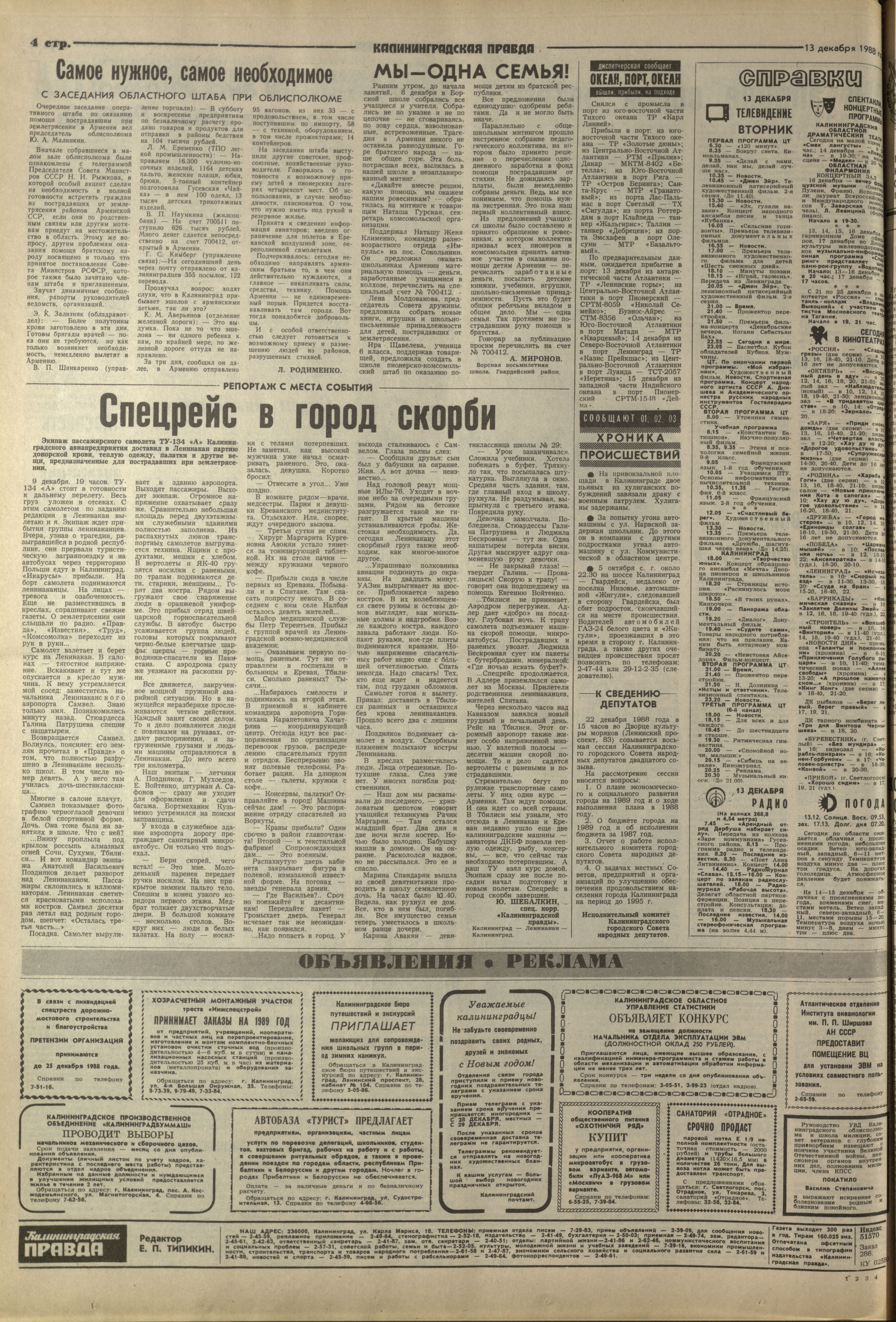 286-12-88-4