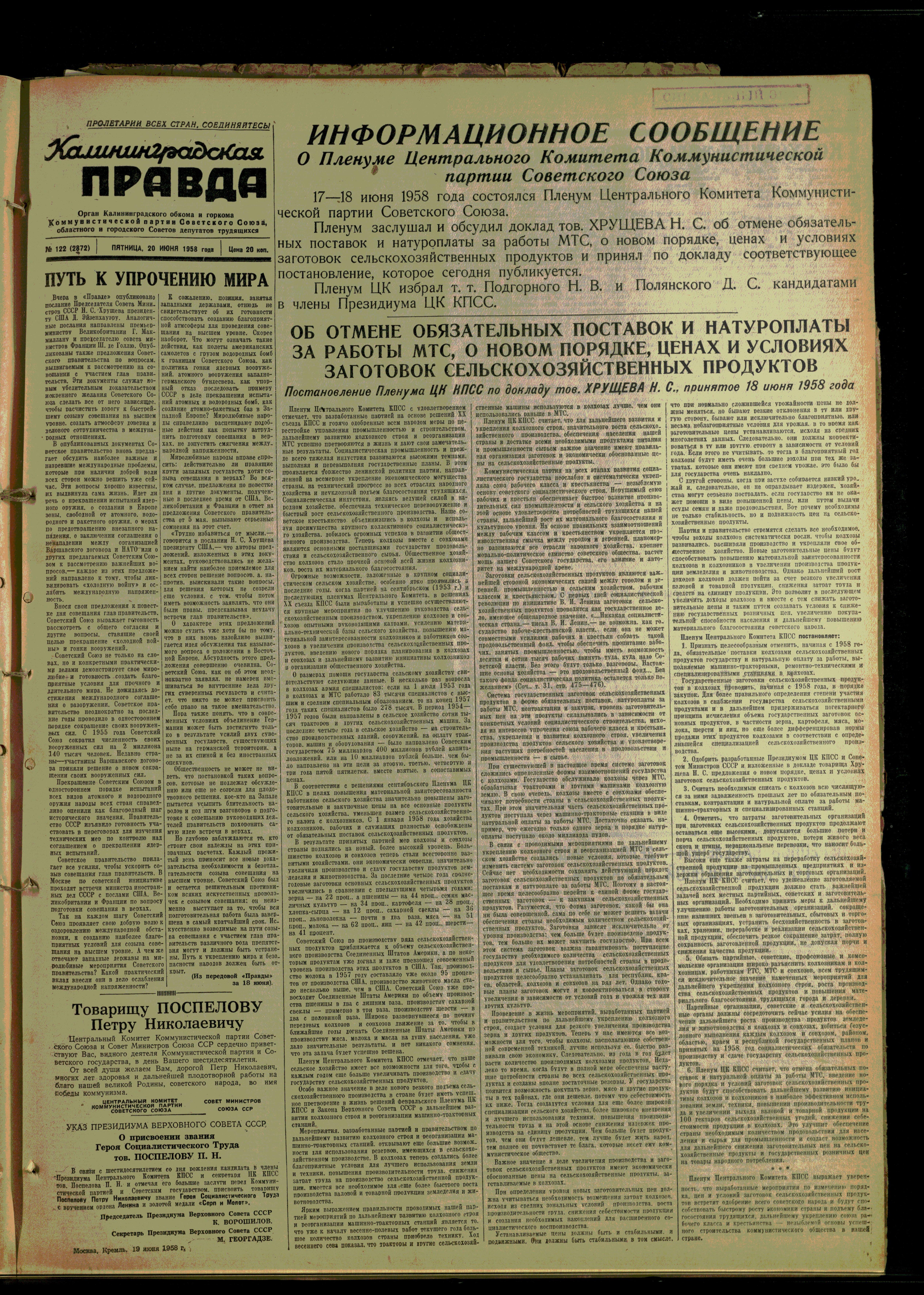 122-6-58-1