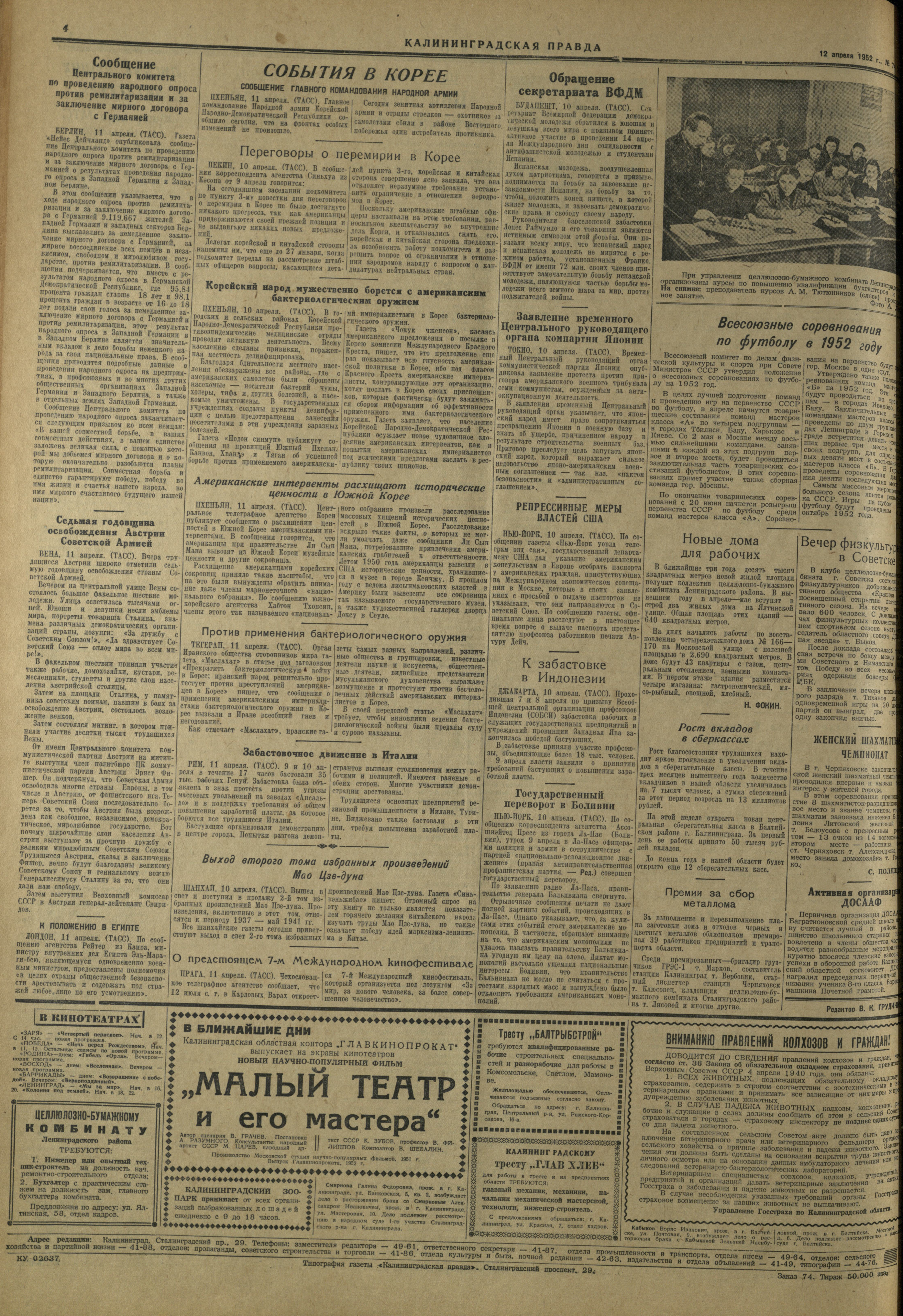 74-4-52-4
