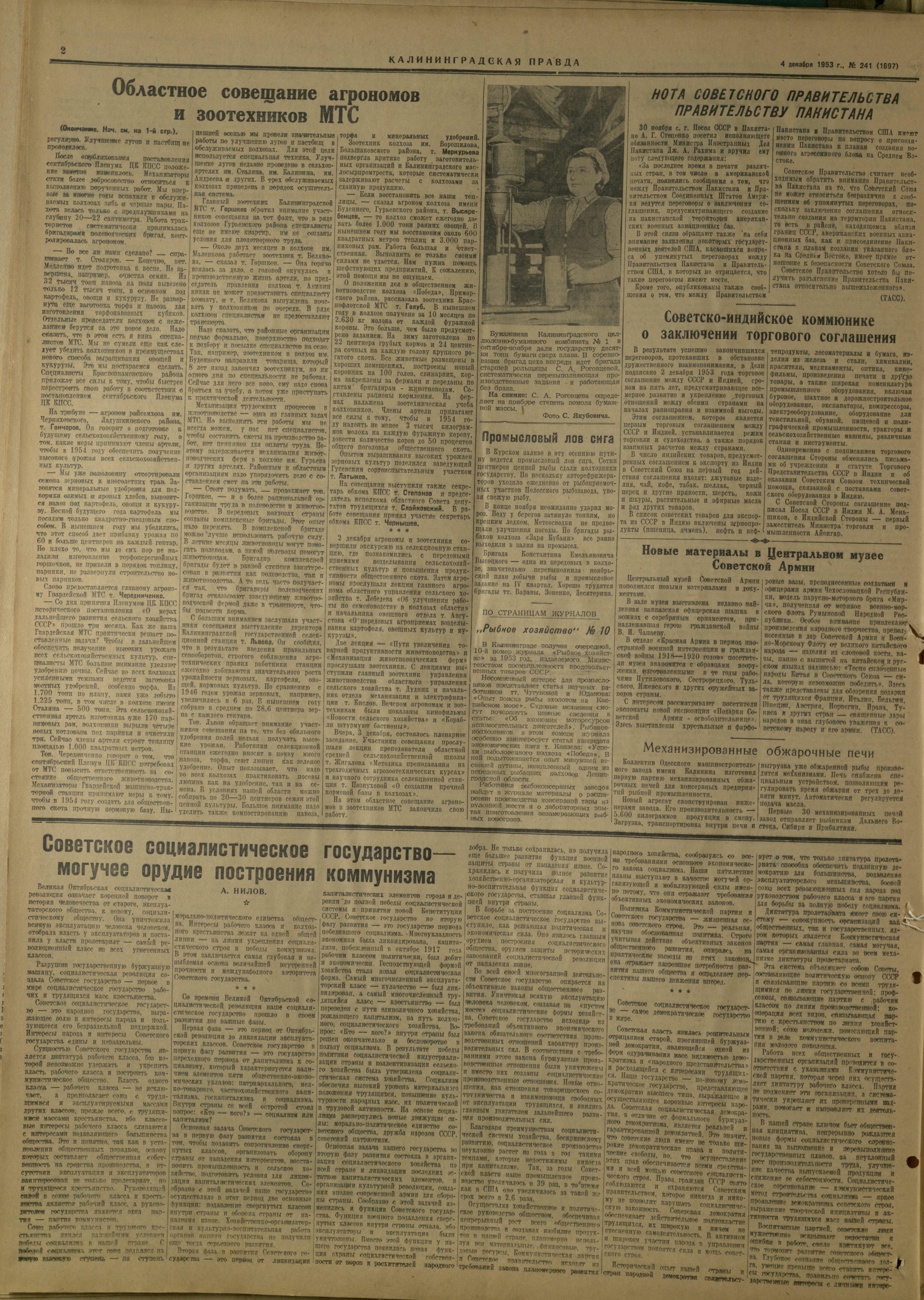 241-12-53-2