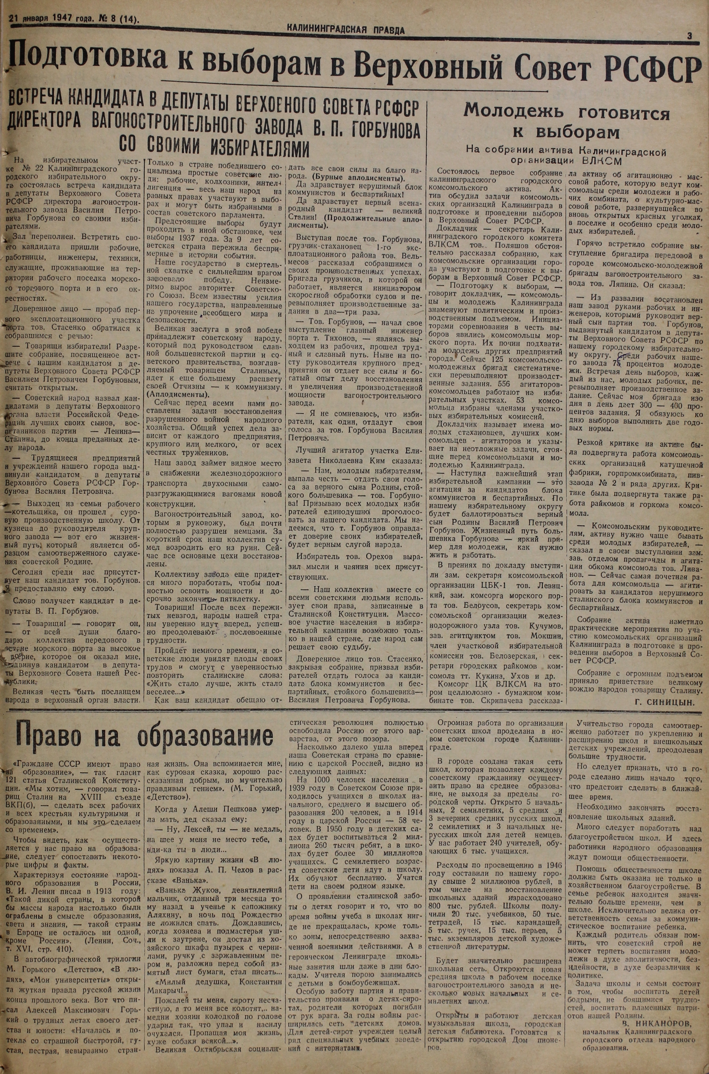 8-1-47-3