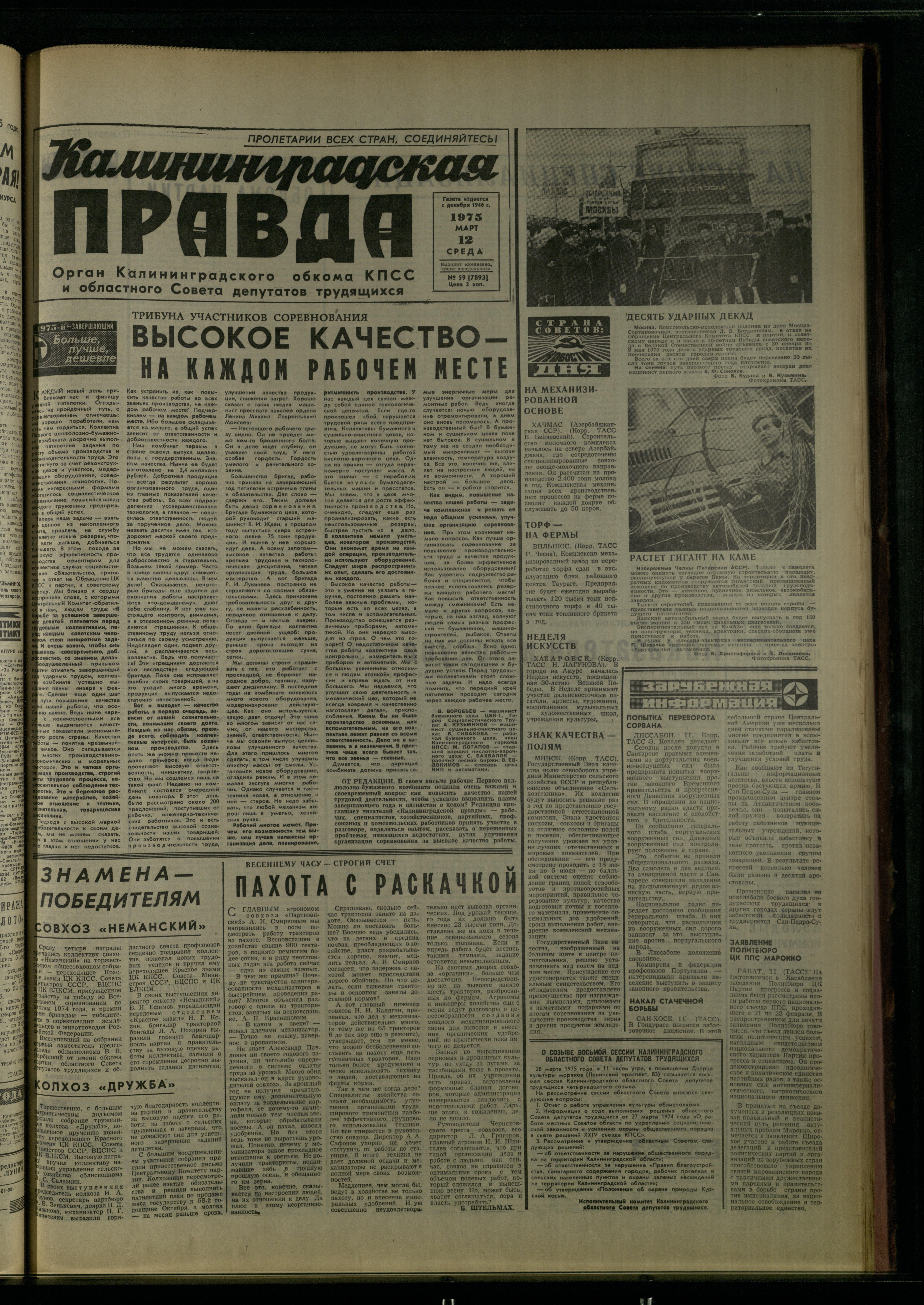 59-3-75-1