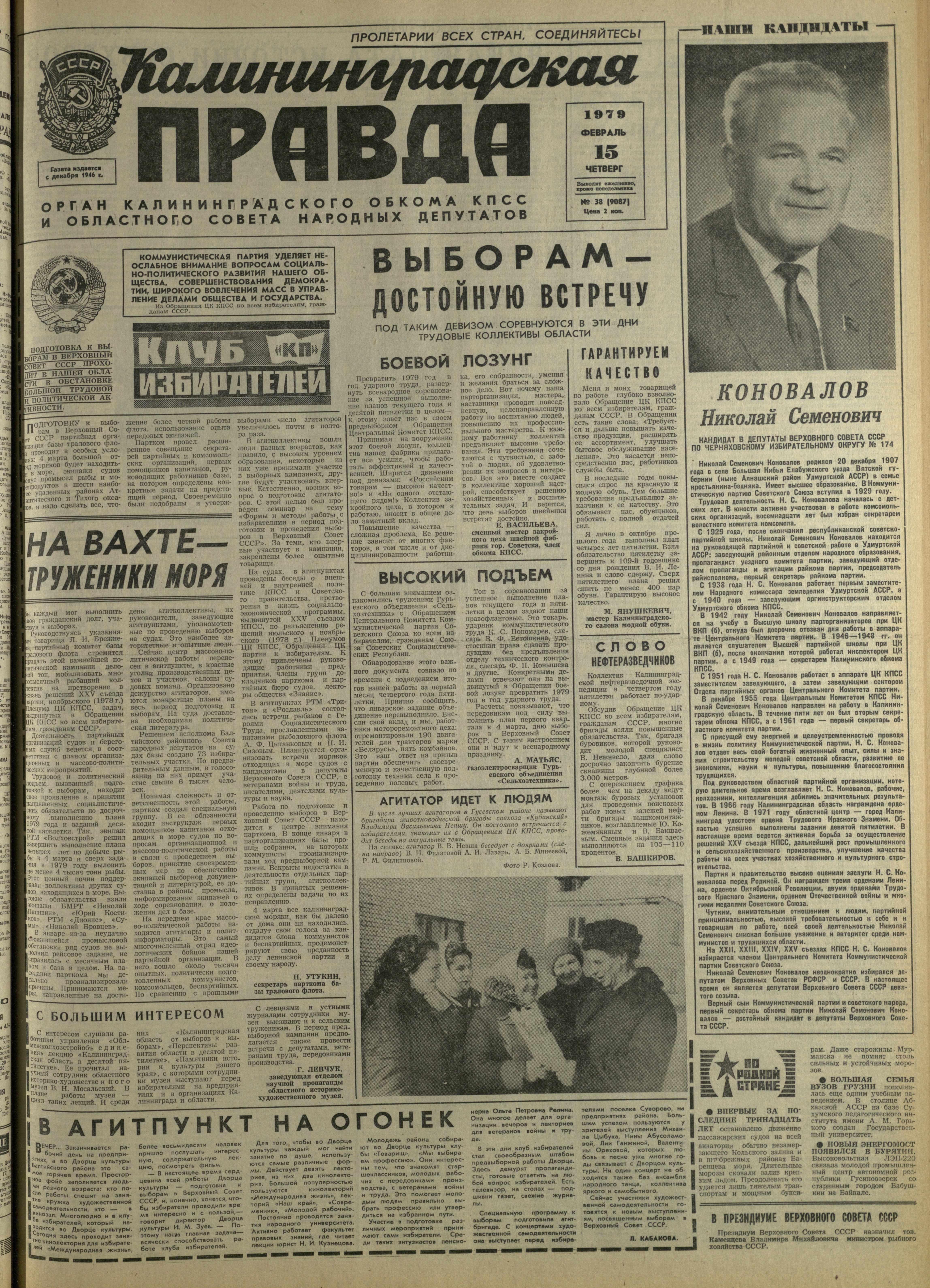 38-2-79-1