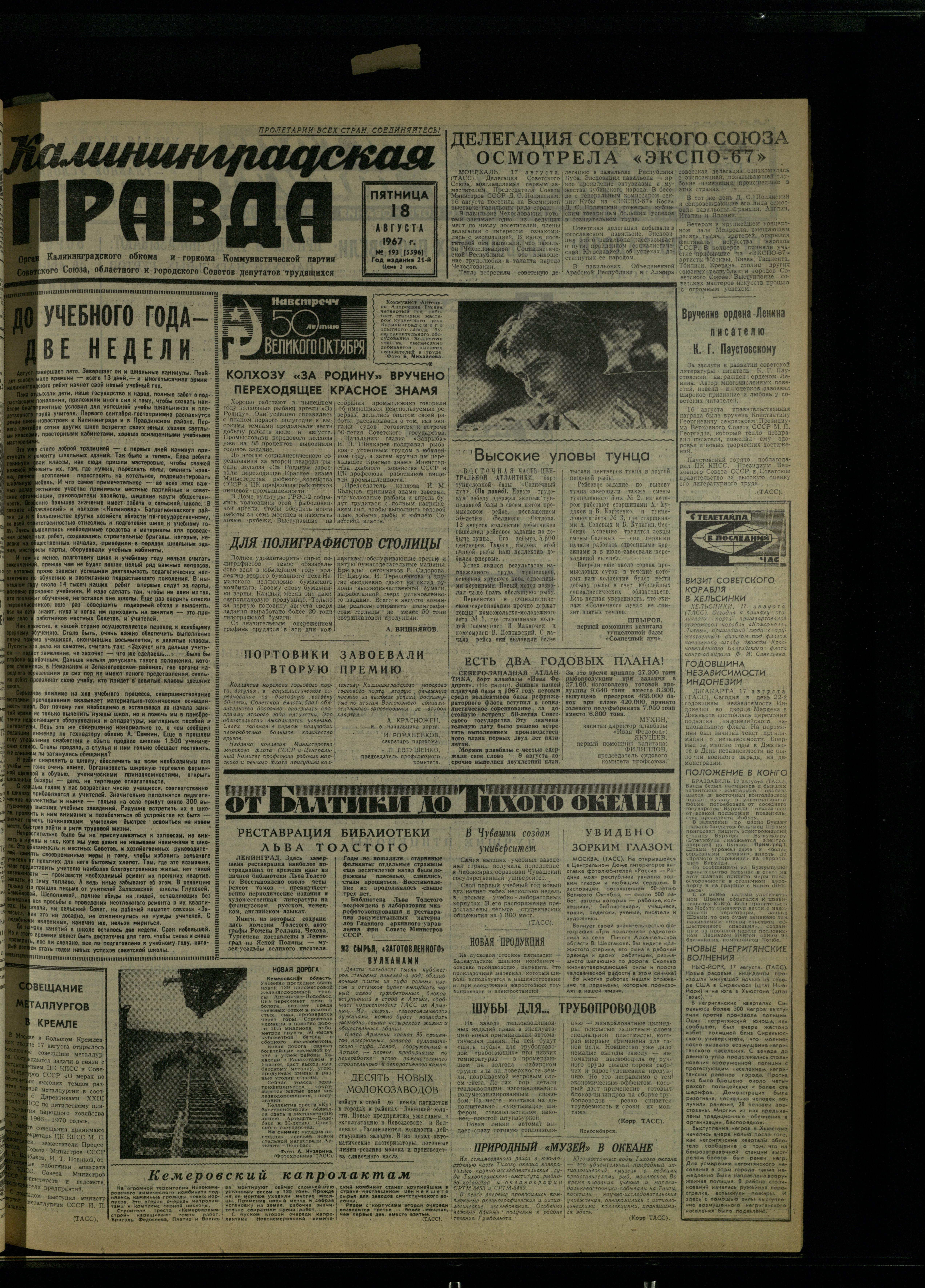 193-8-67-1