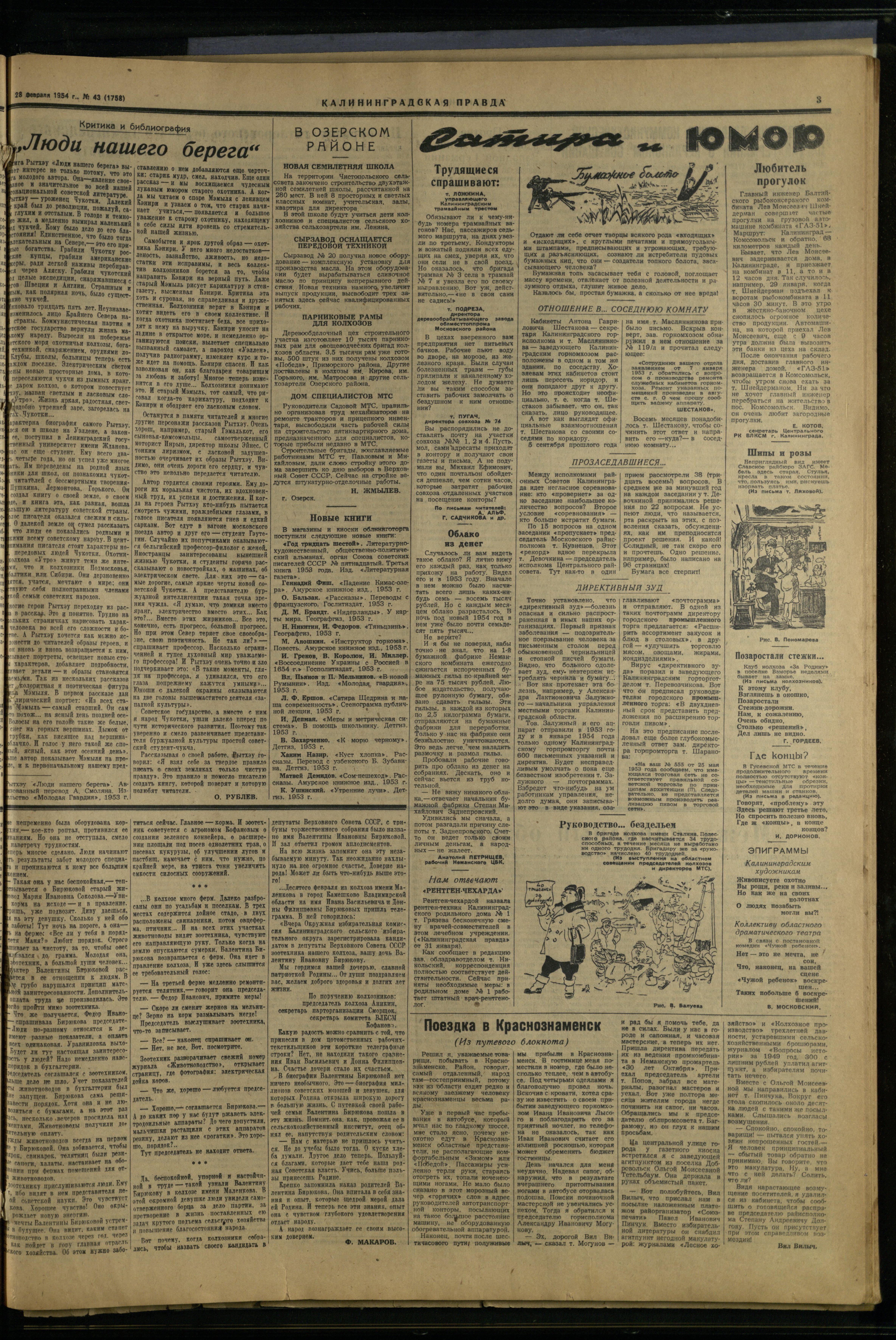 43-2-54-3
