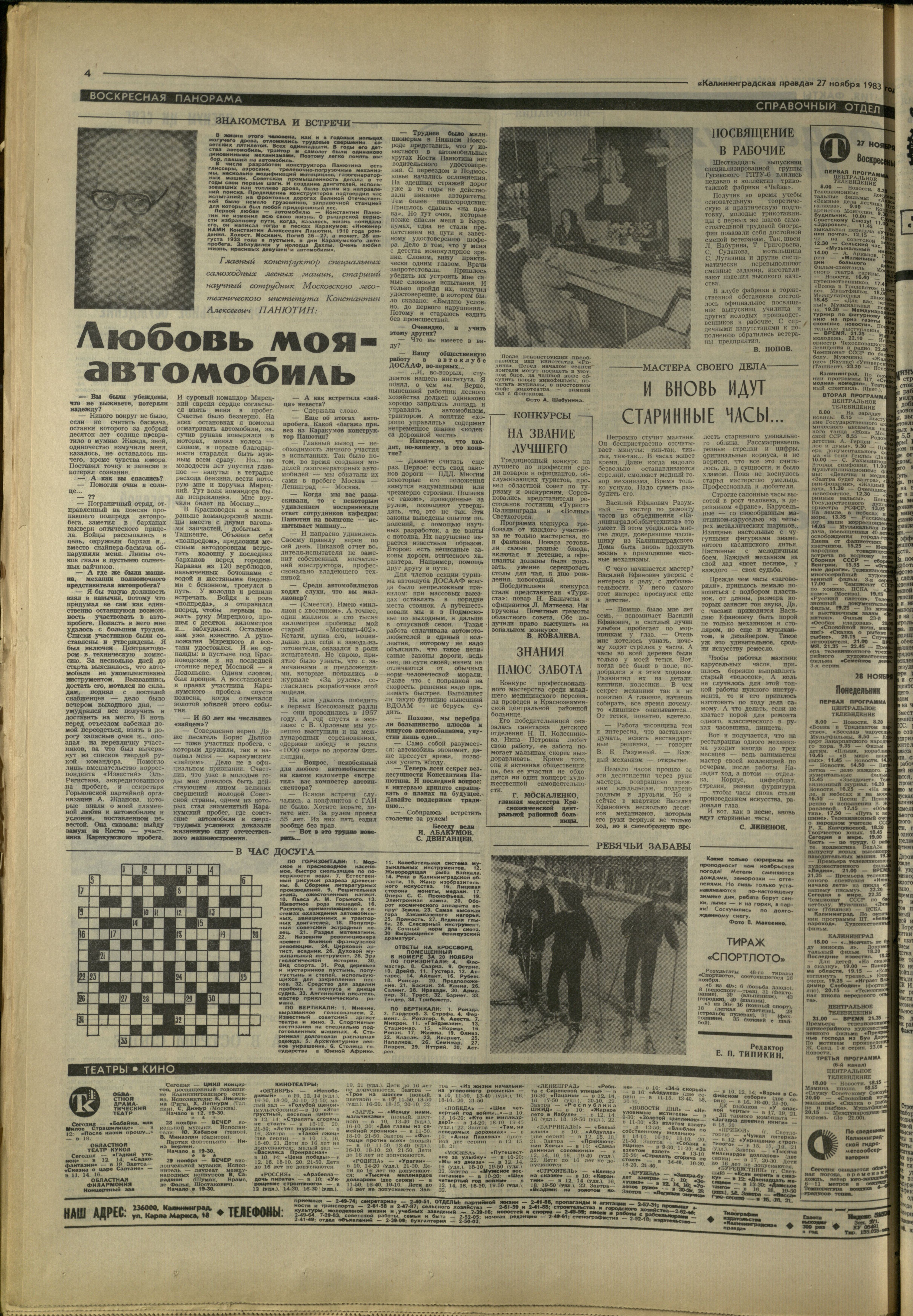 272-11-83-4