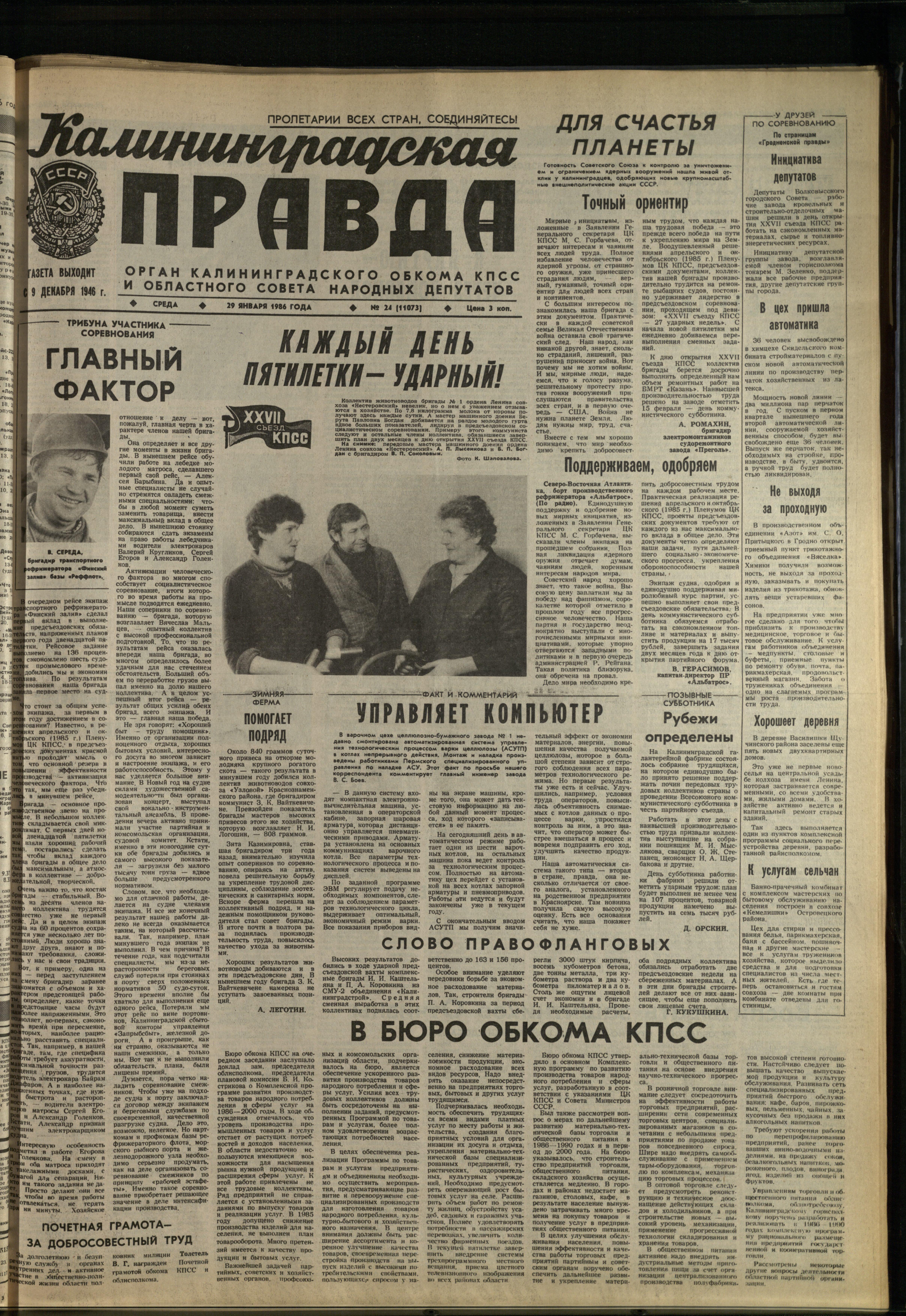 24-1-86-1