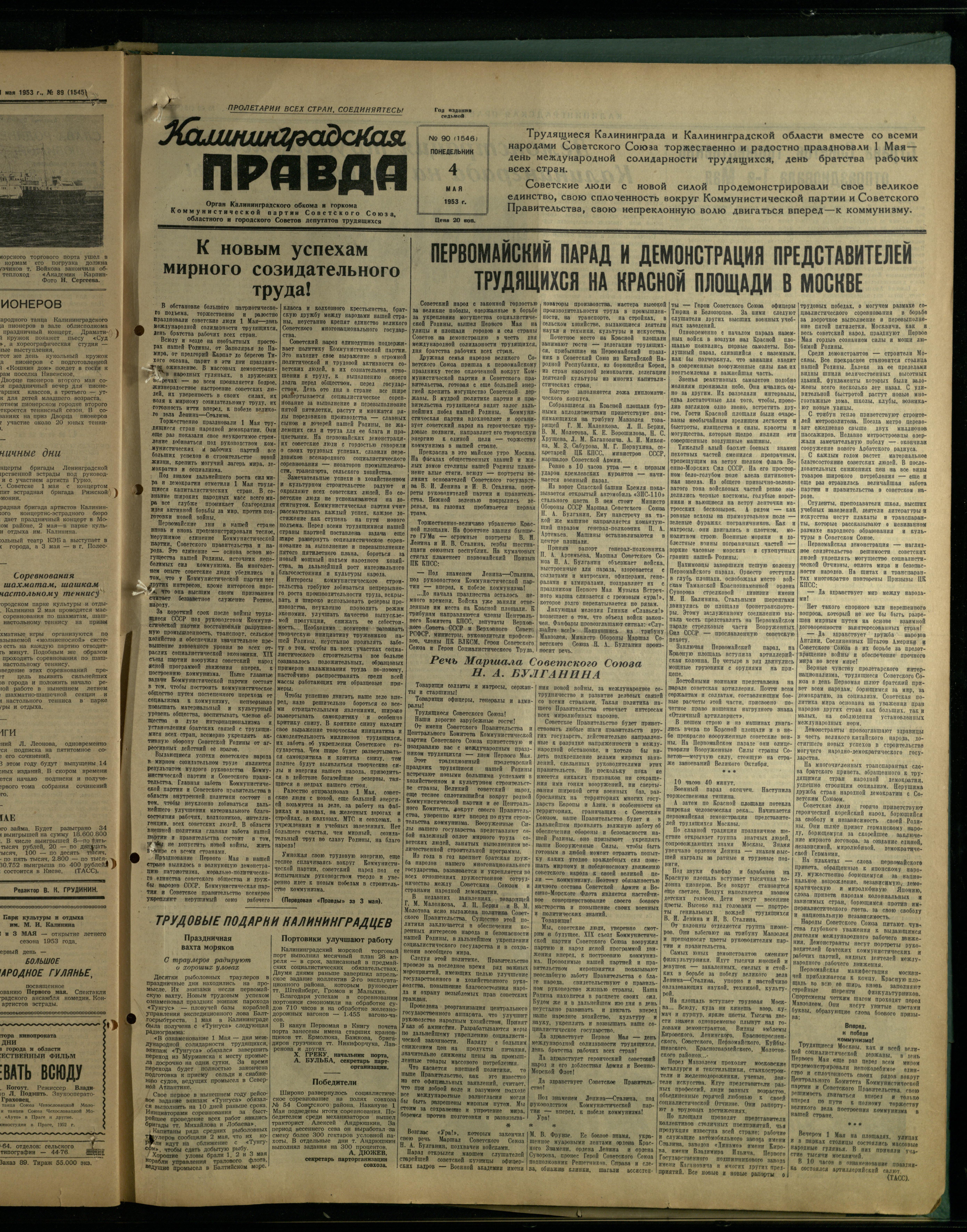 90-5-53-1