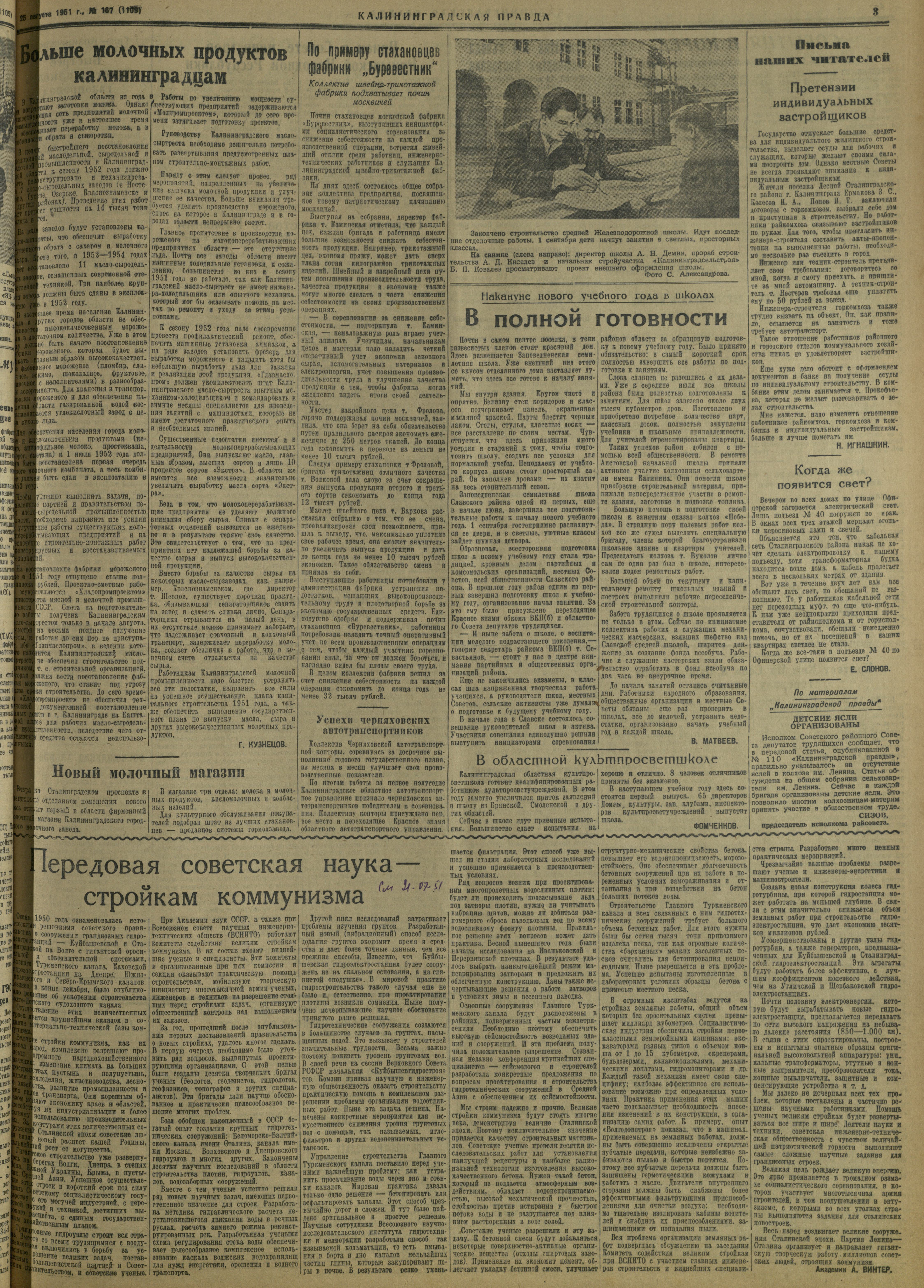 167-8-51-3