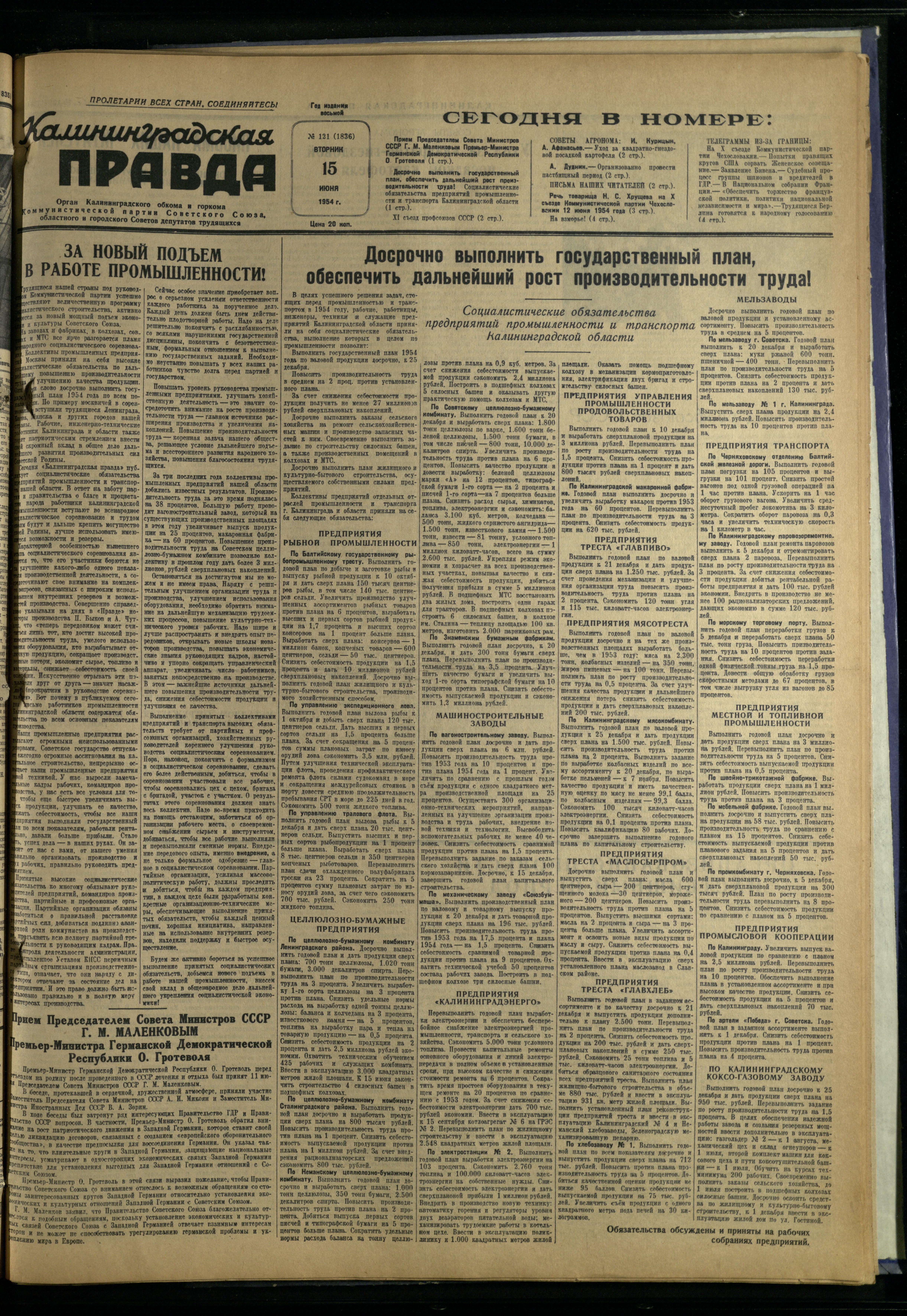 121-6-54-1