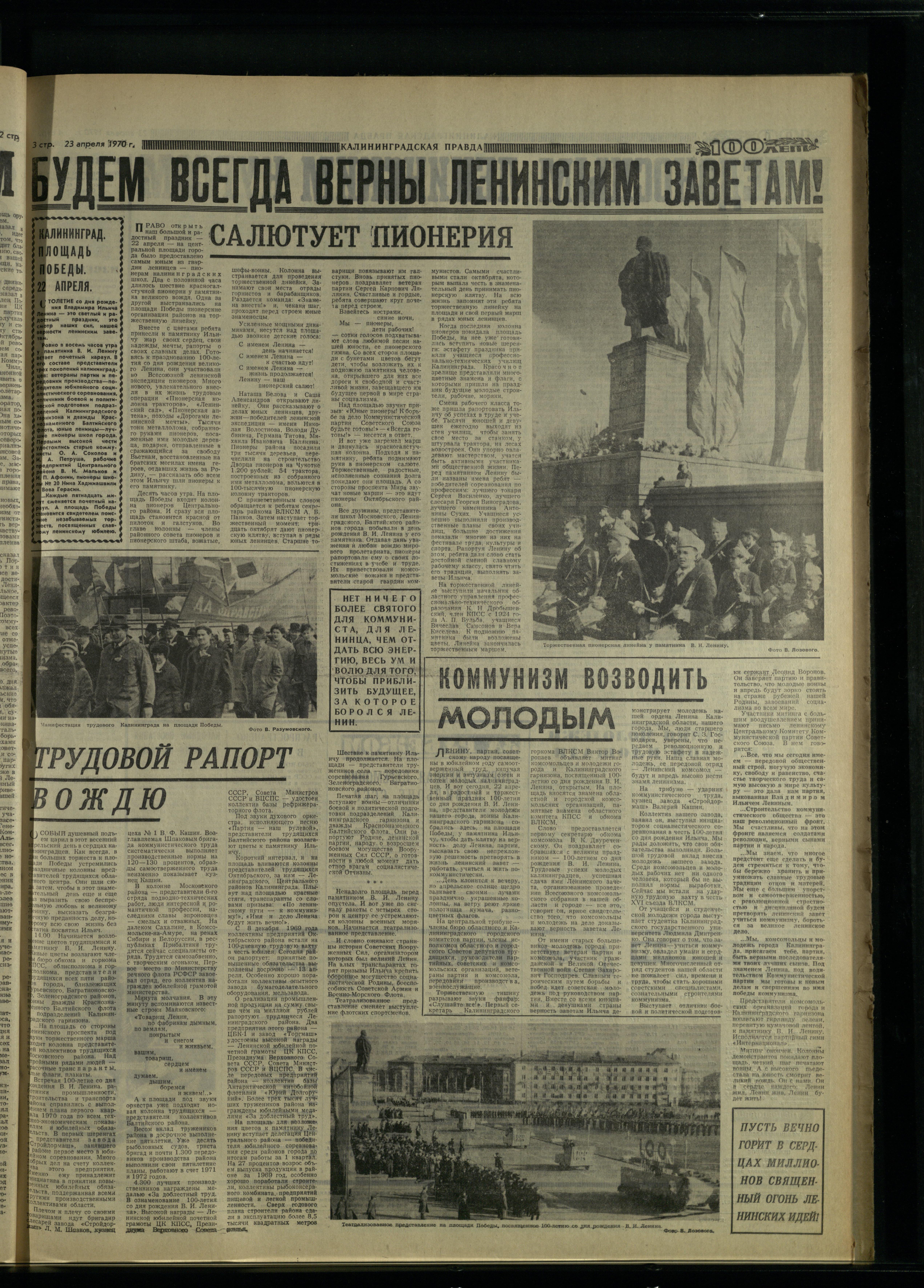 95-4-70-3