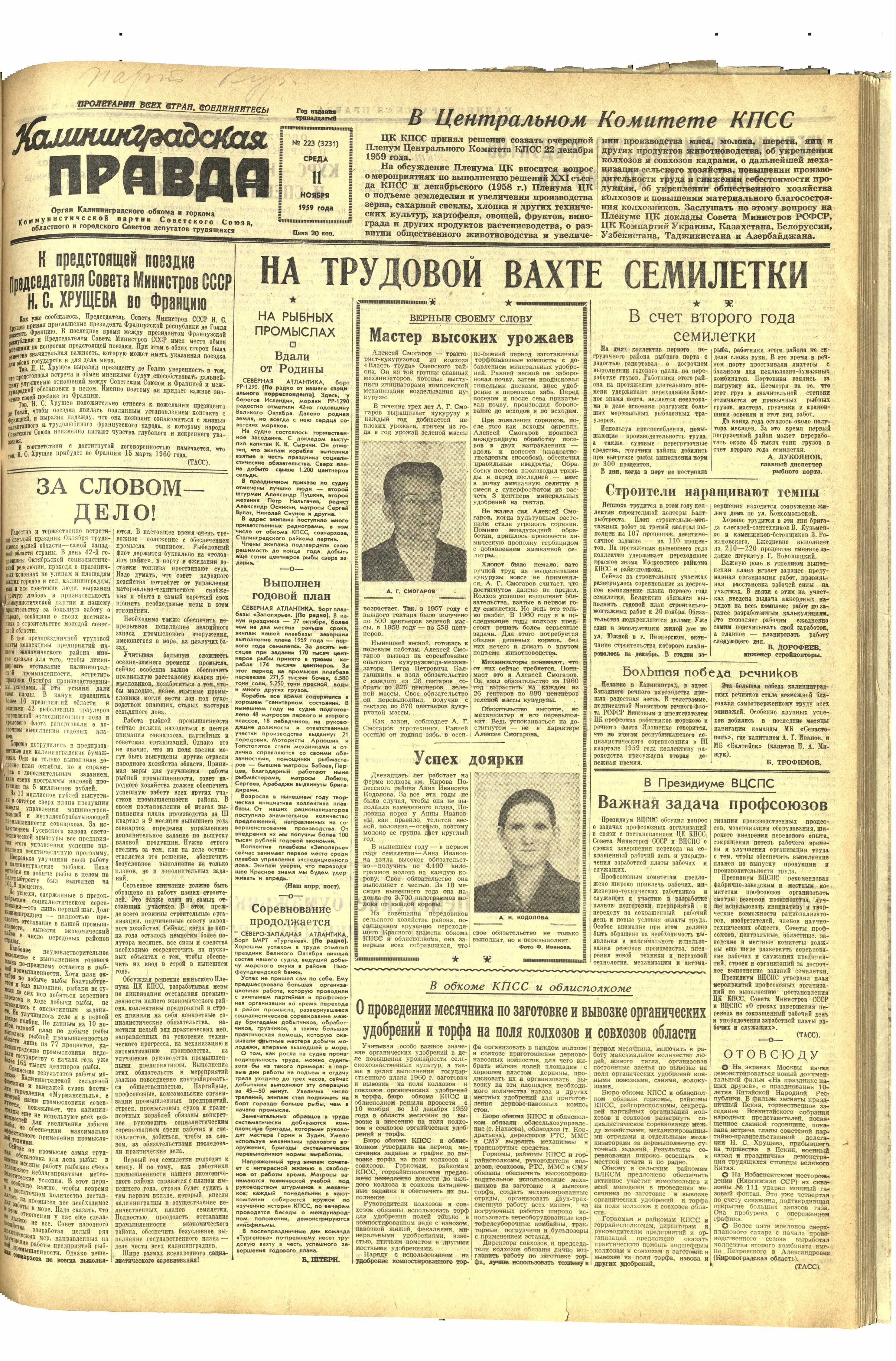 223-11-59-1