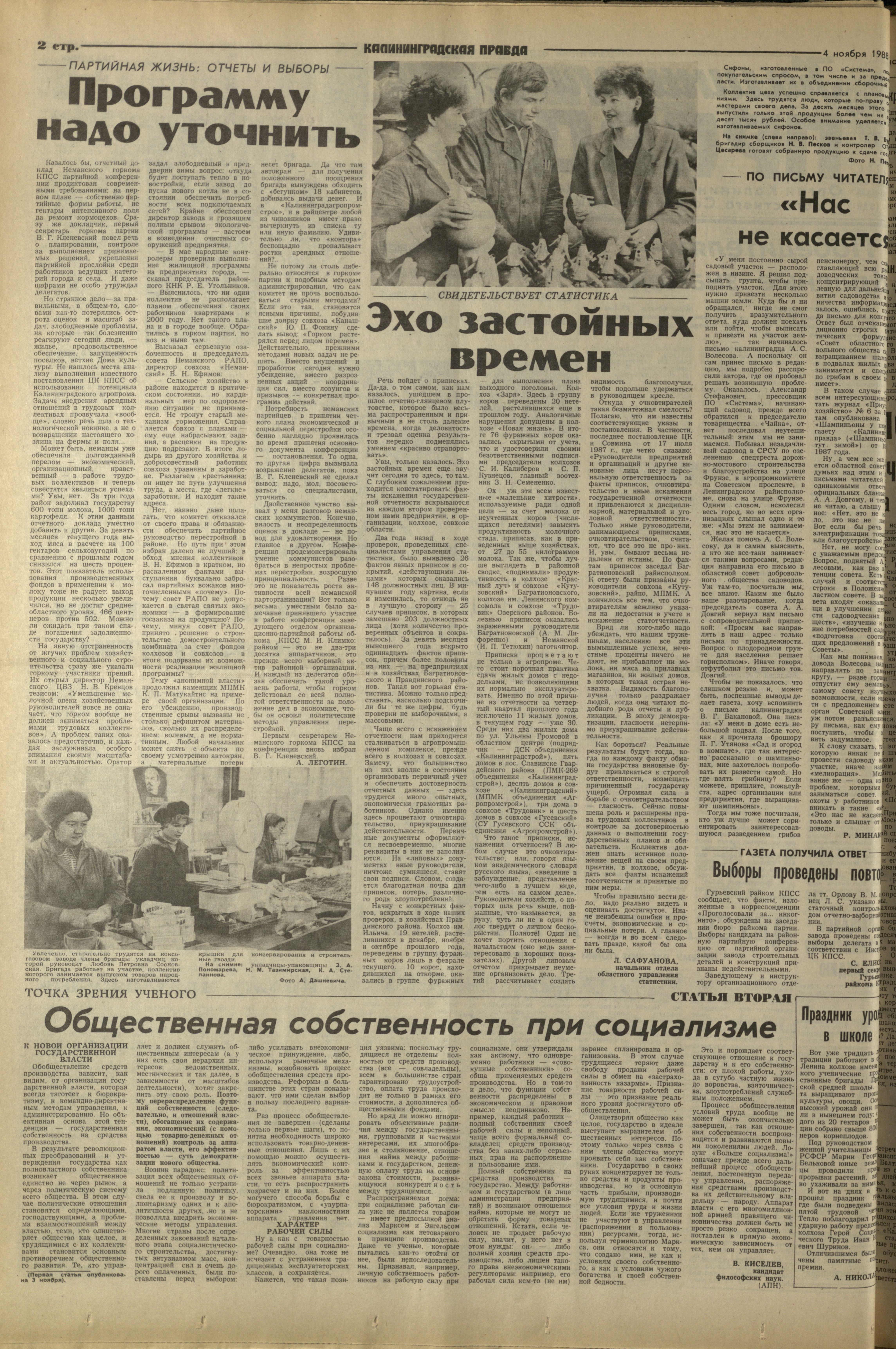 254-11-88-2