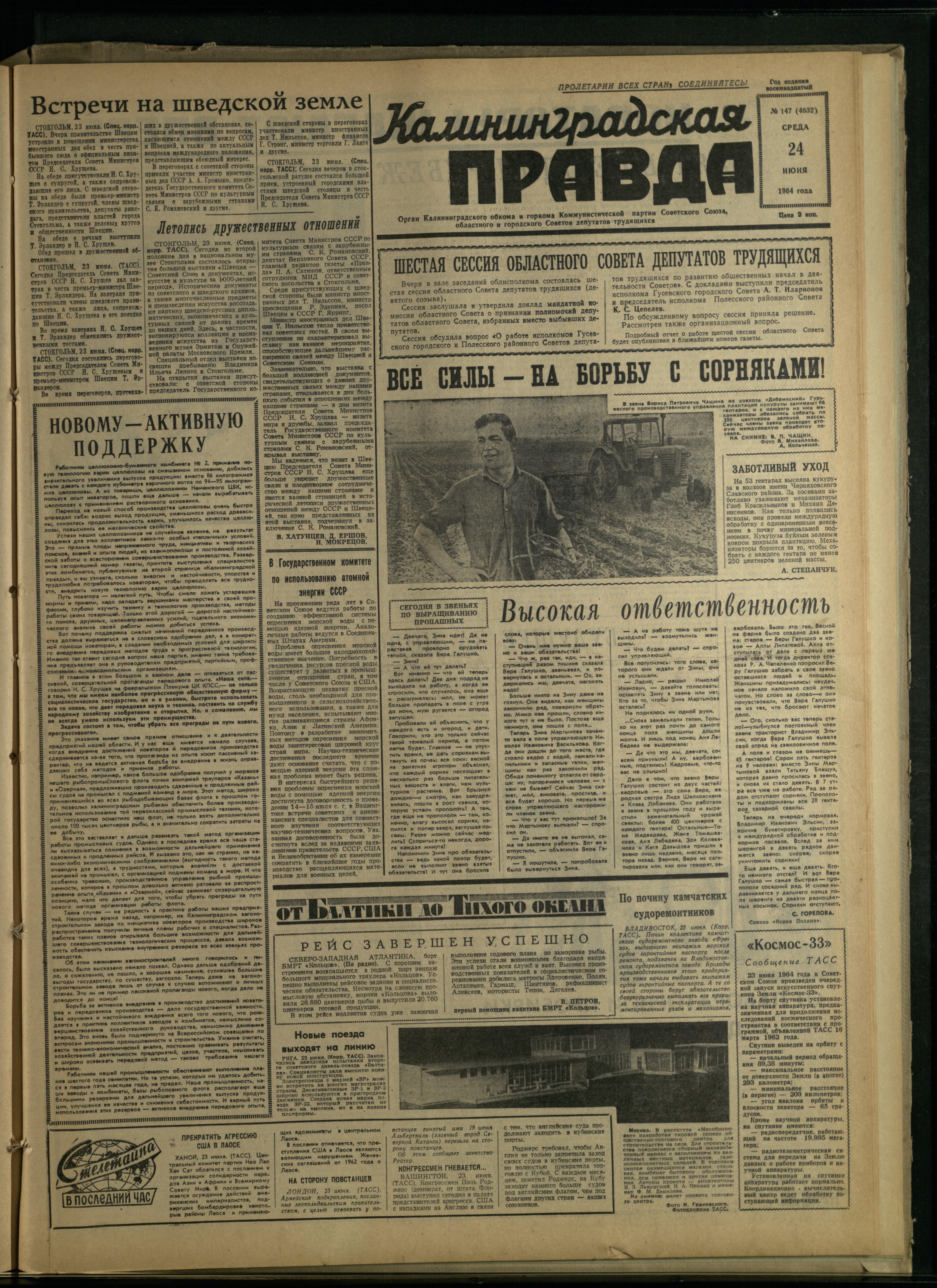 147-6-64-1