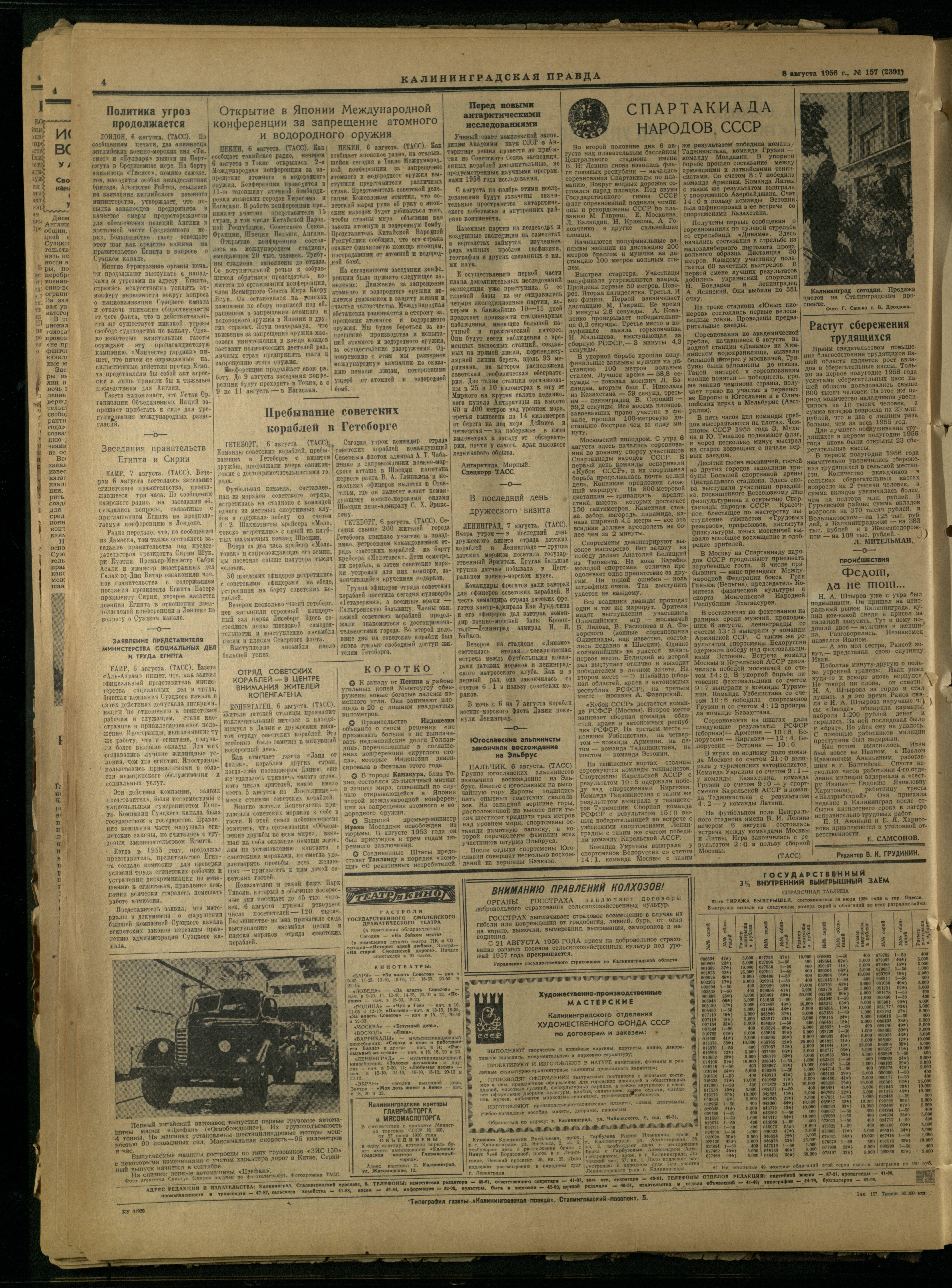 157-8-56-4