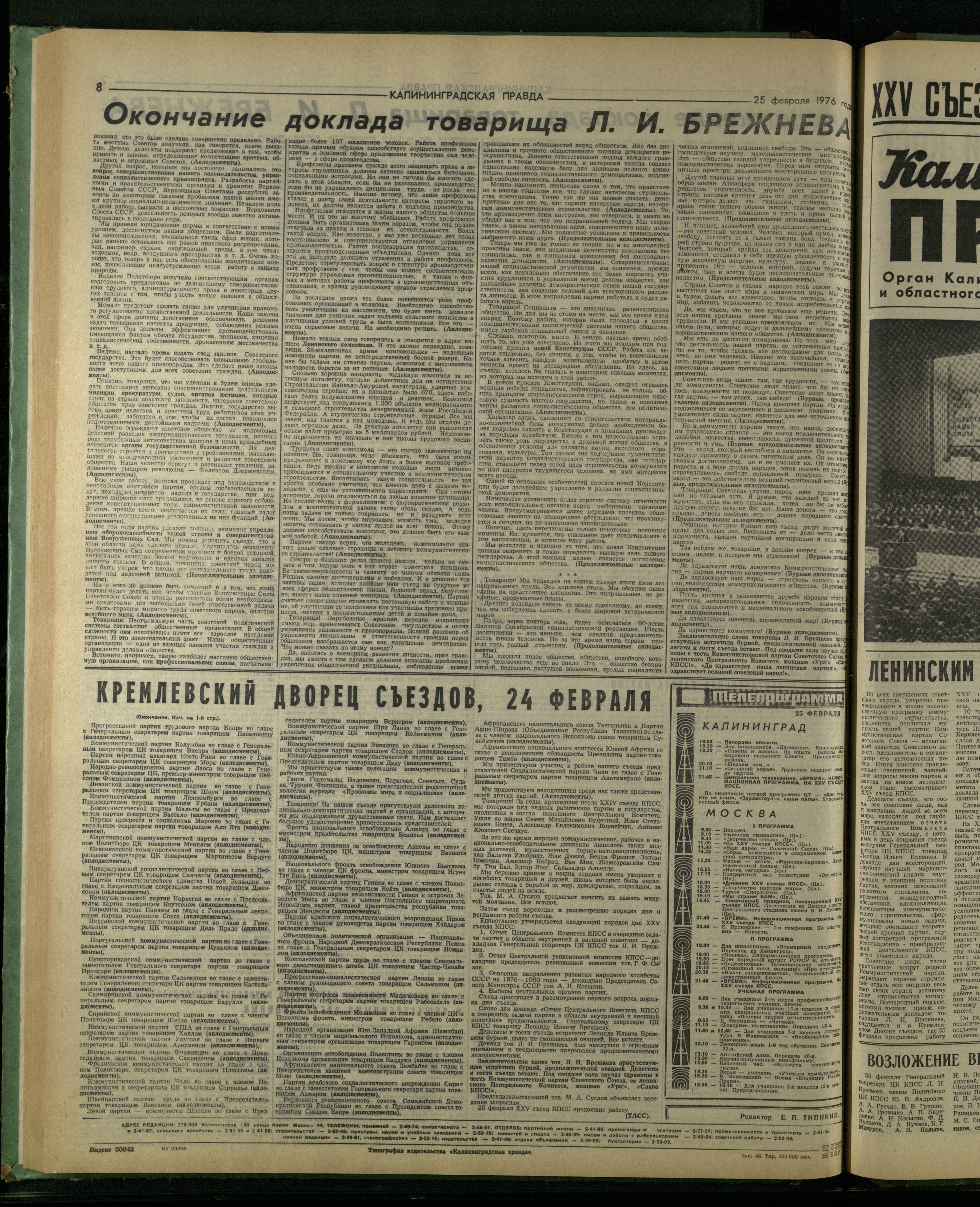 46-2-76-8
