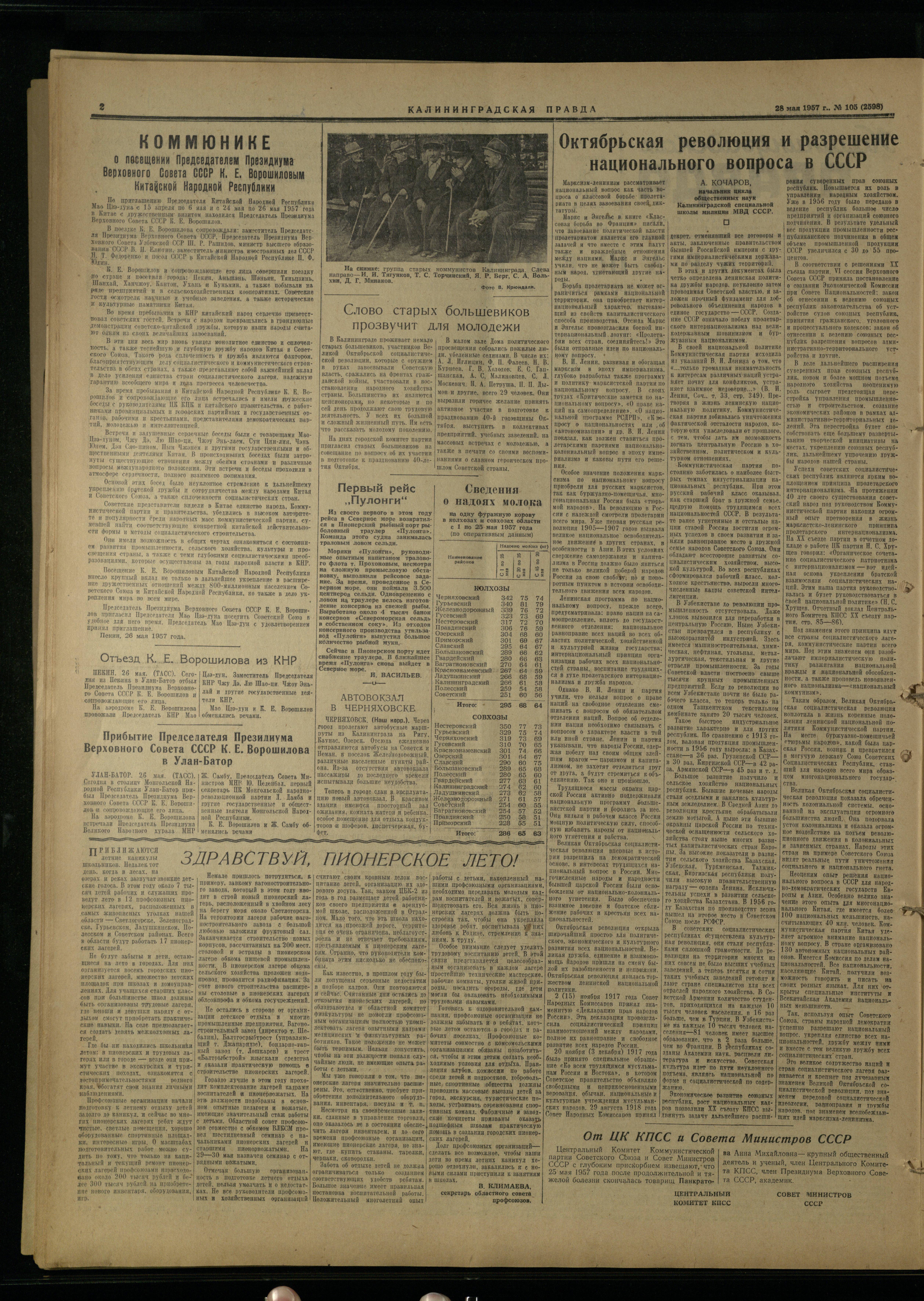 105-5-57-2