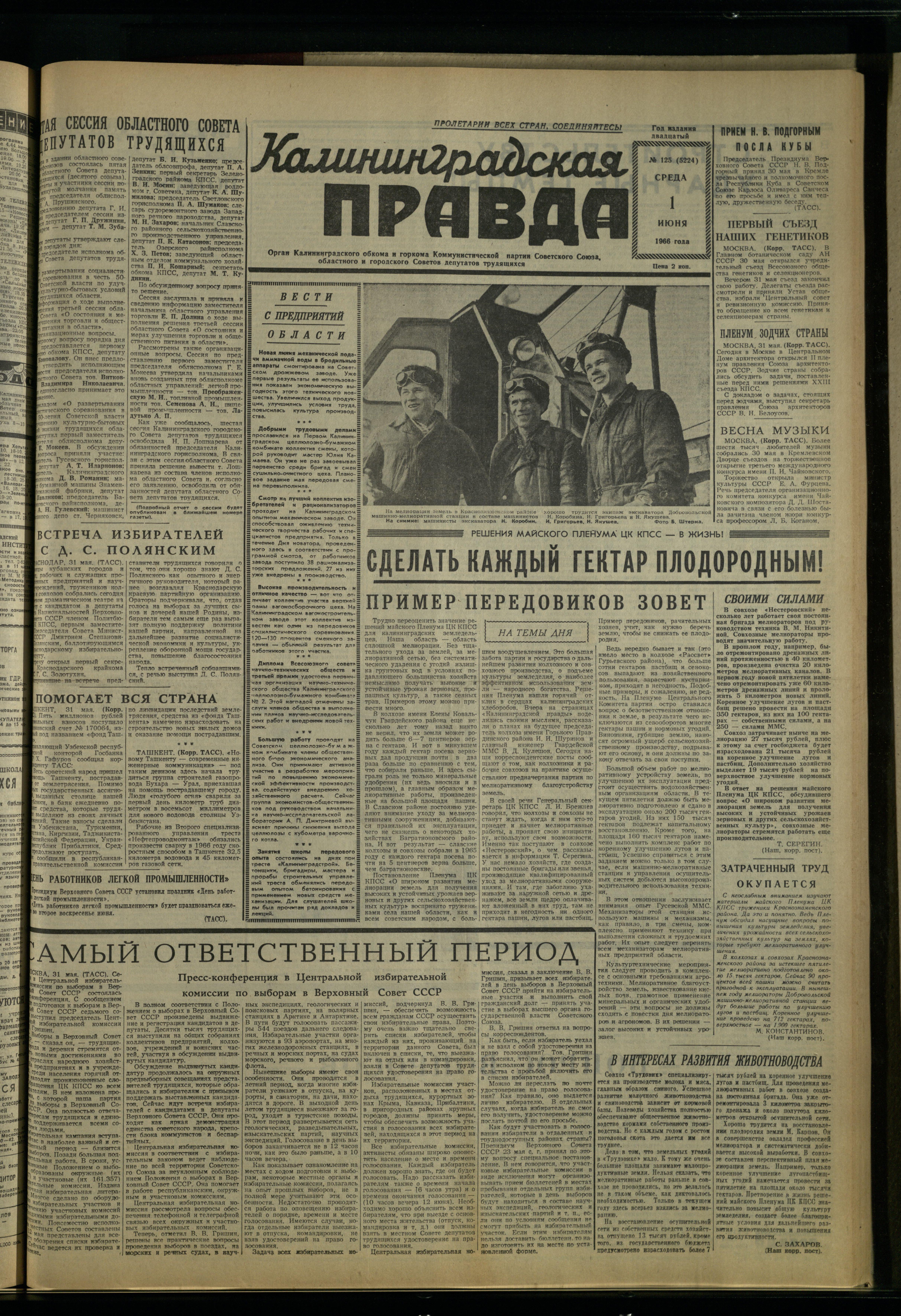 125-6-66-1