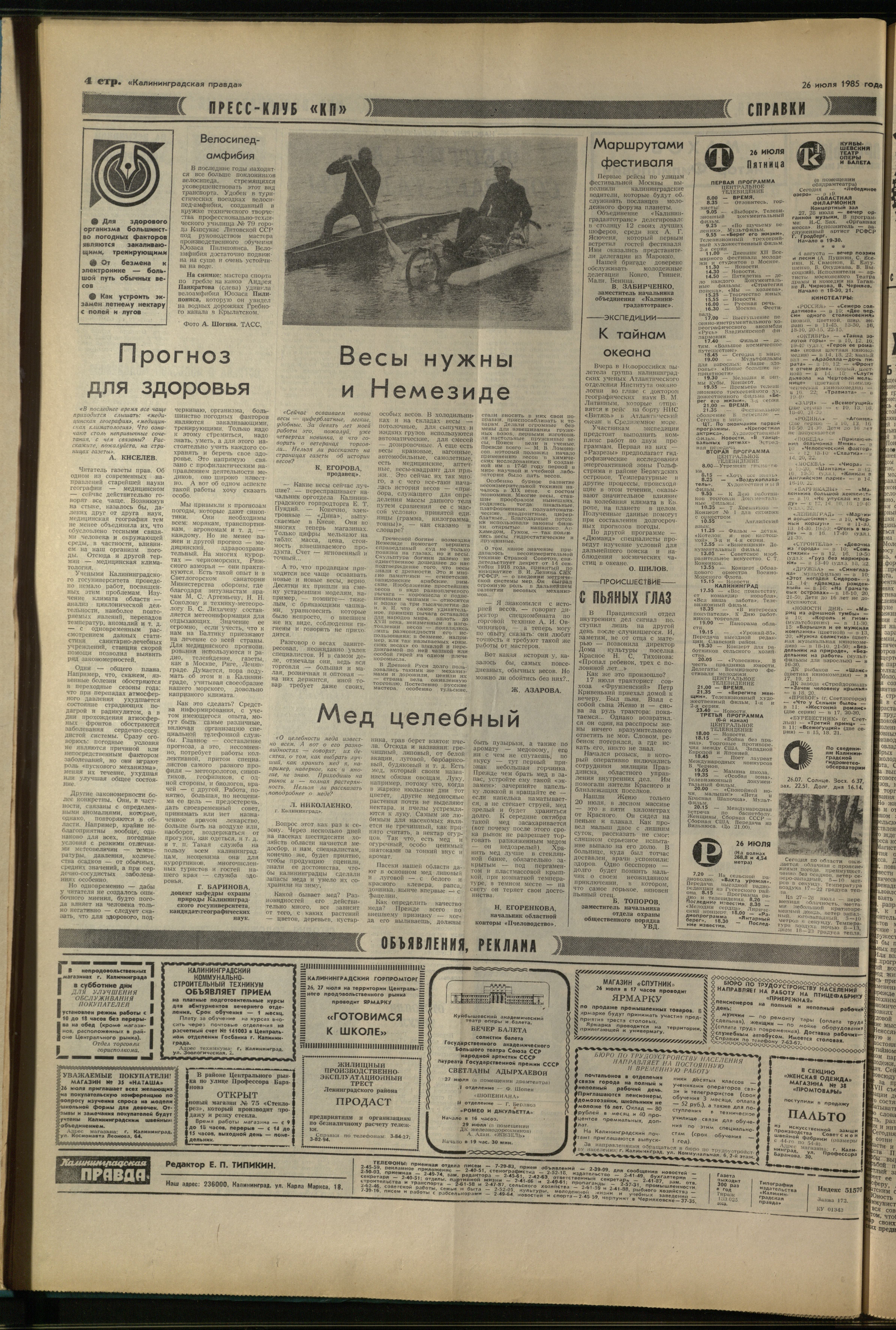 172-7-85-4