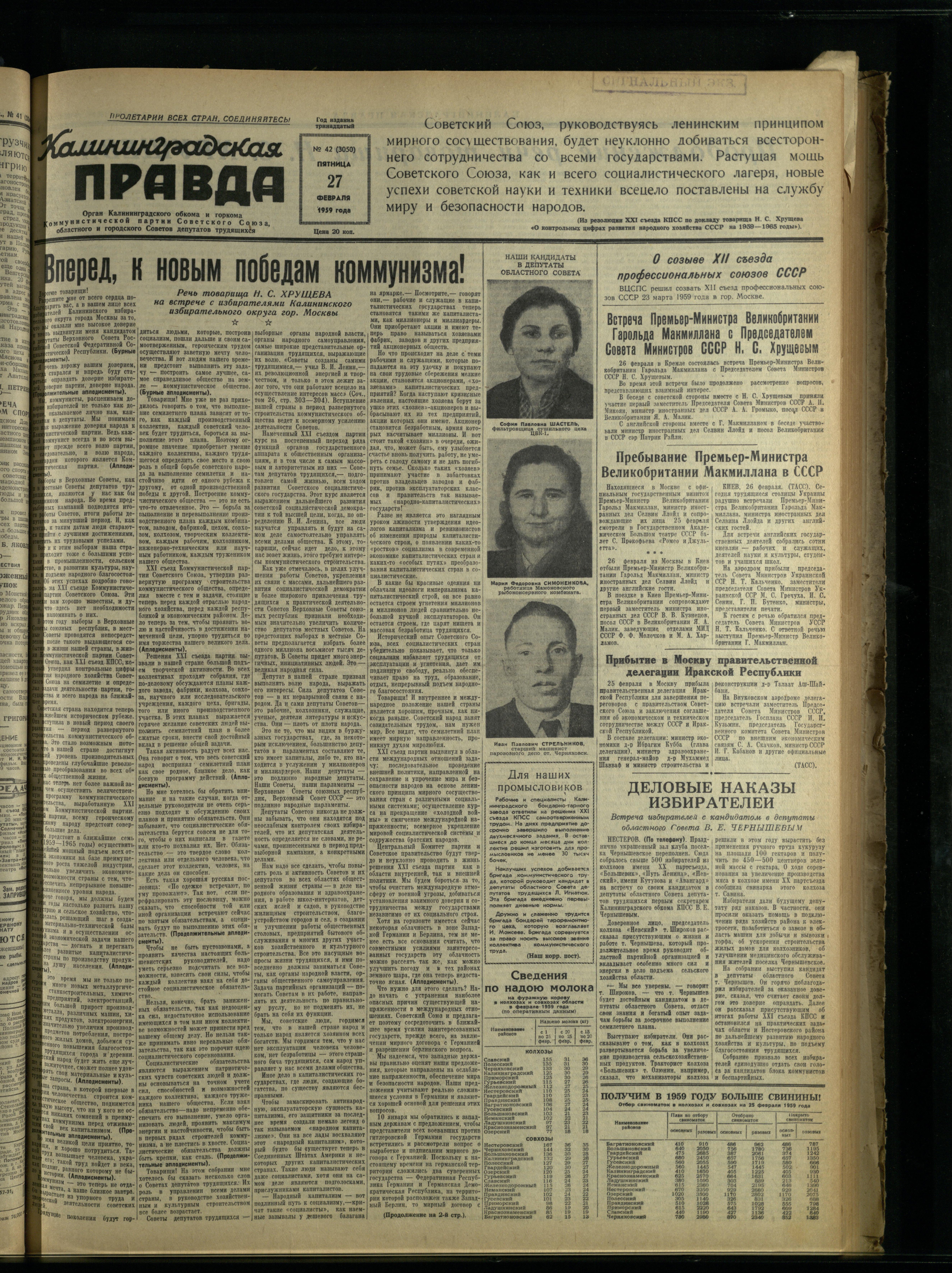 42-2-59-1