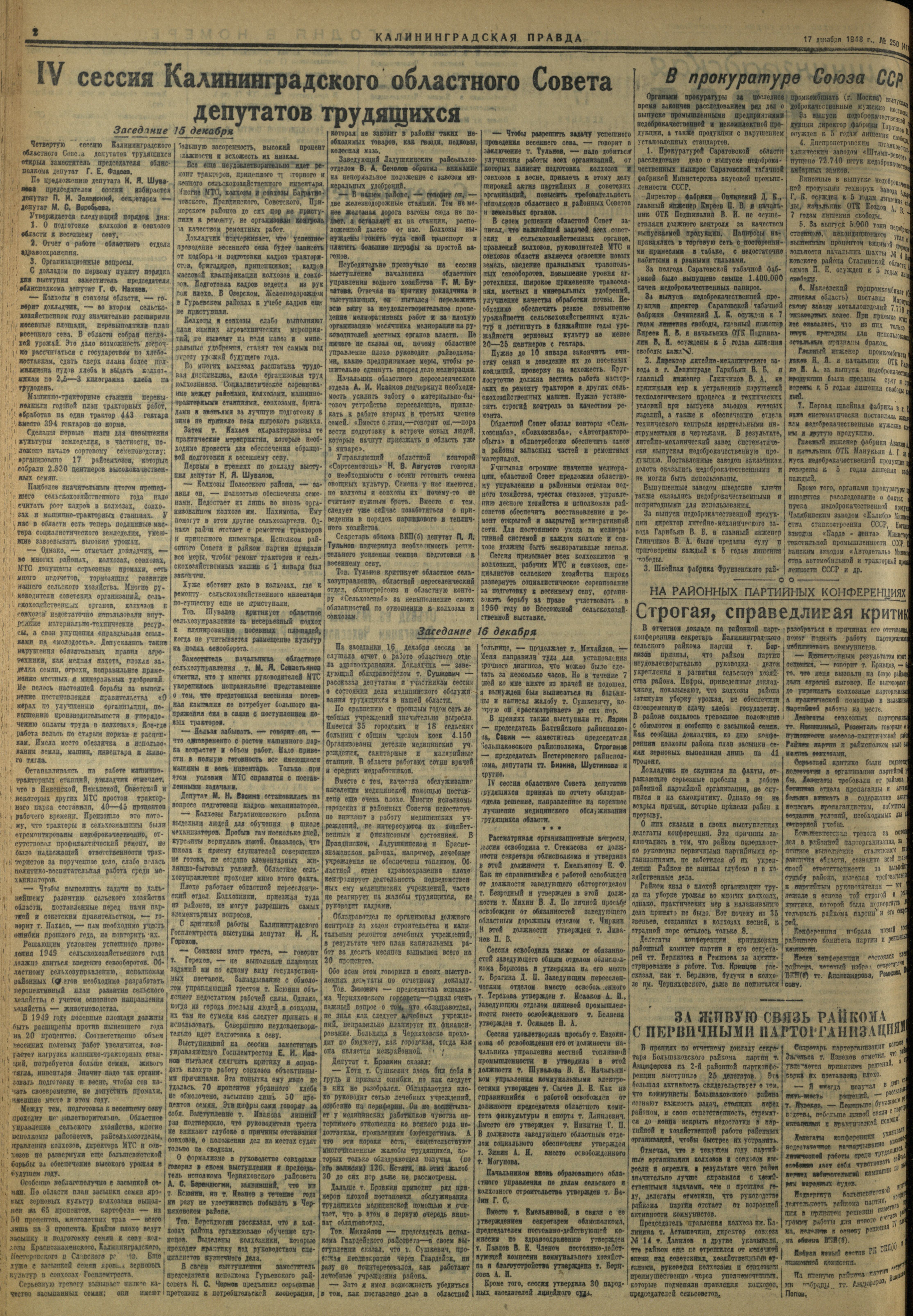 250-12-48-2