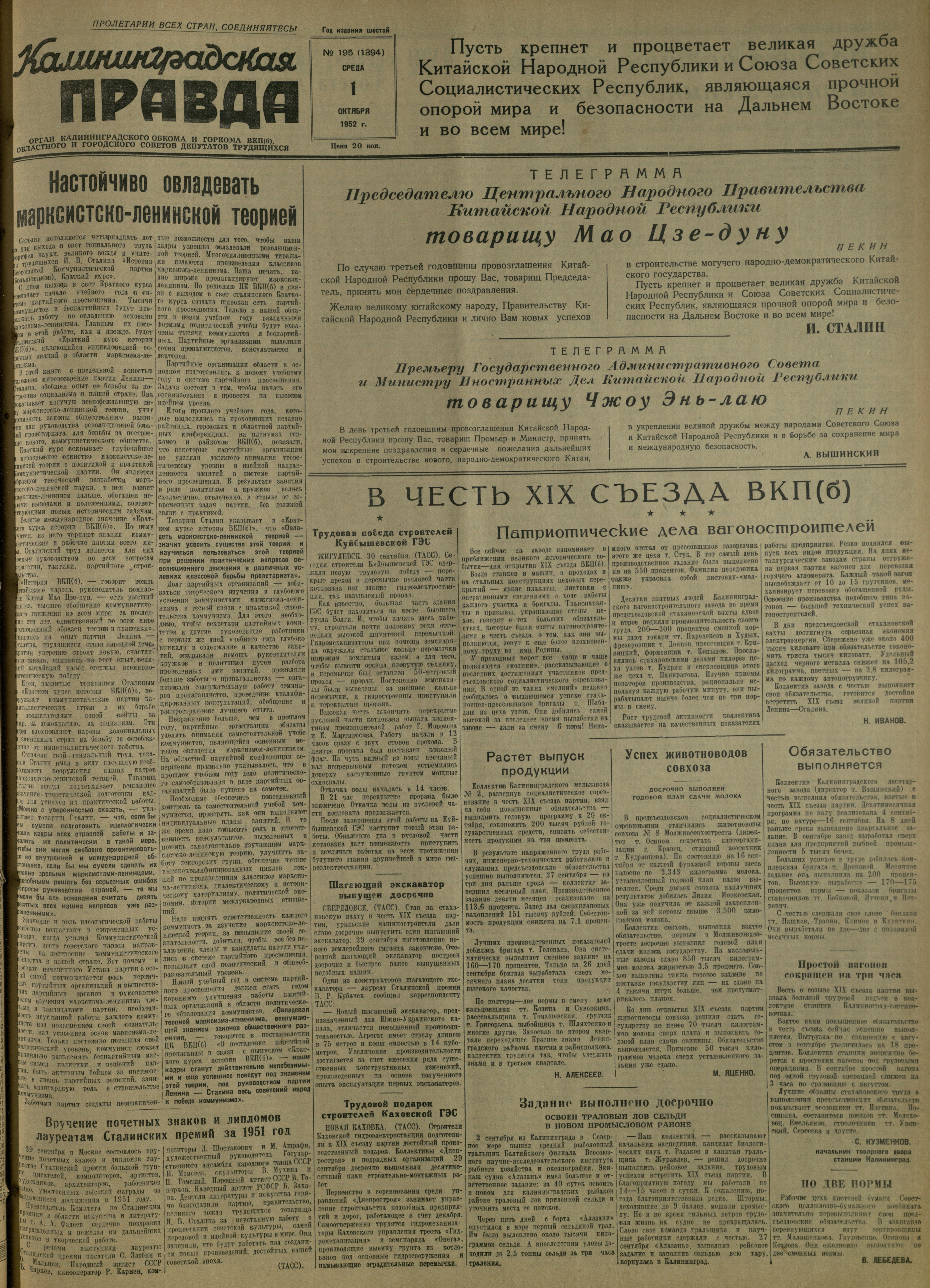 195-10-52-1