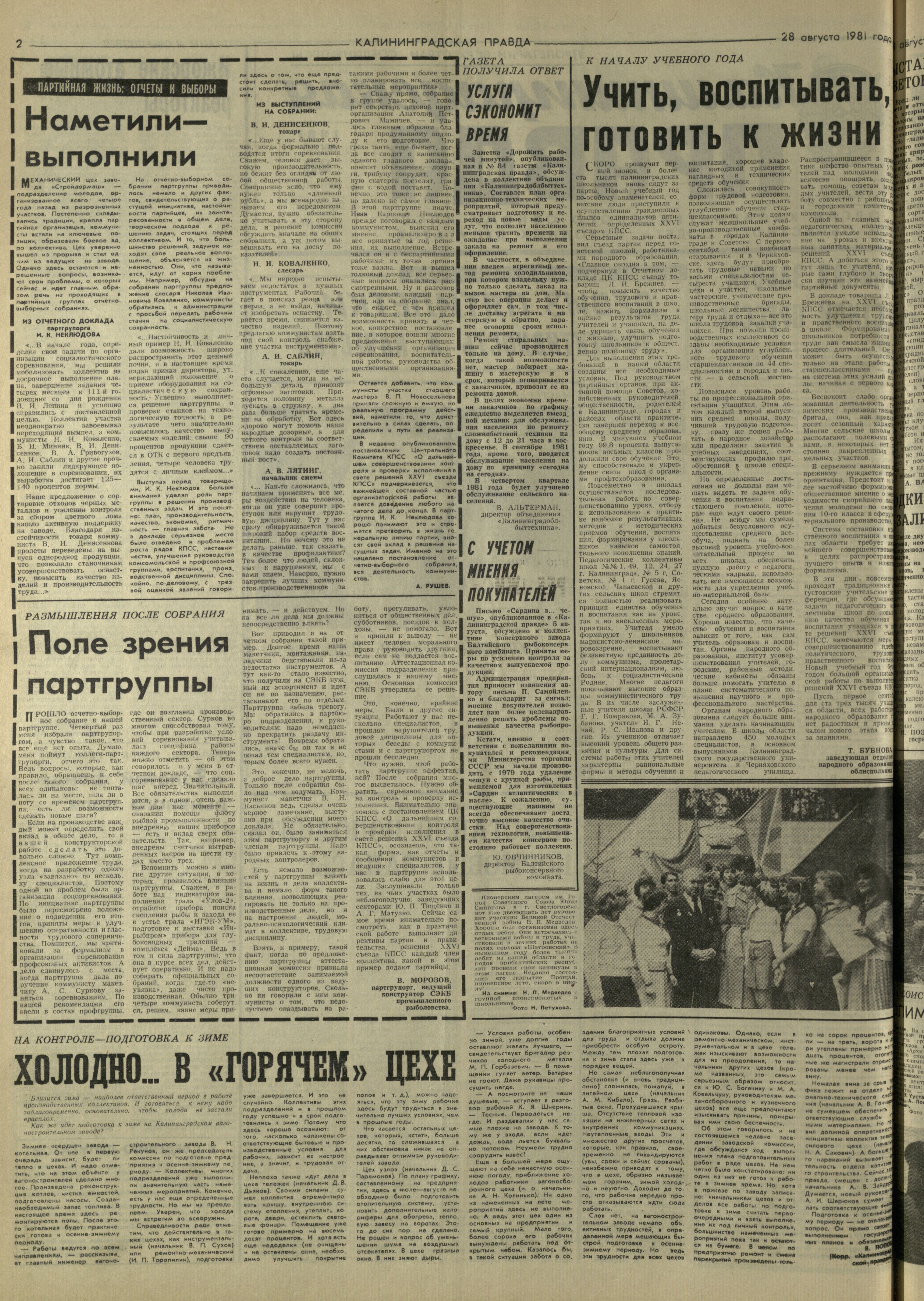 198-8-81-2