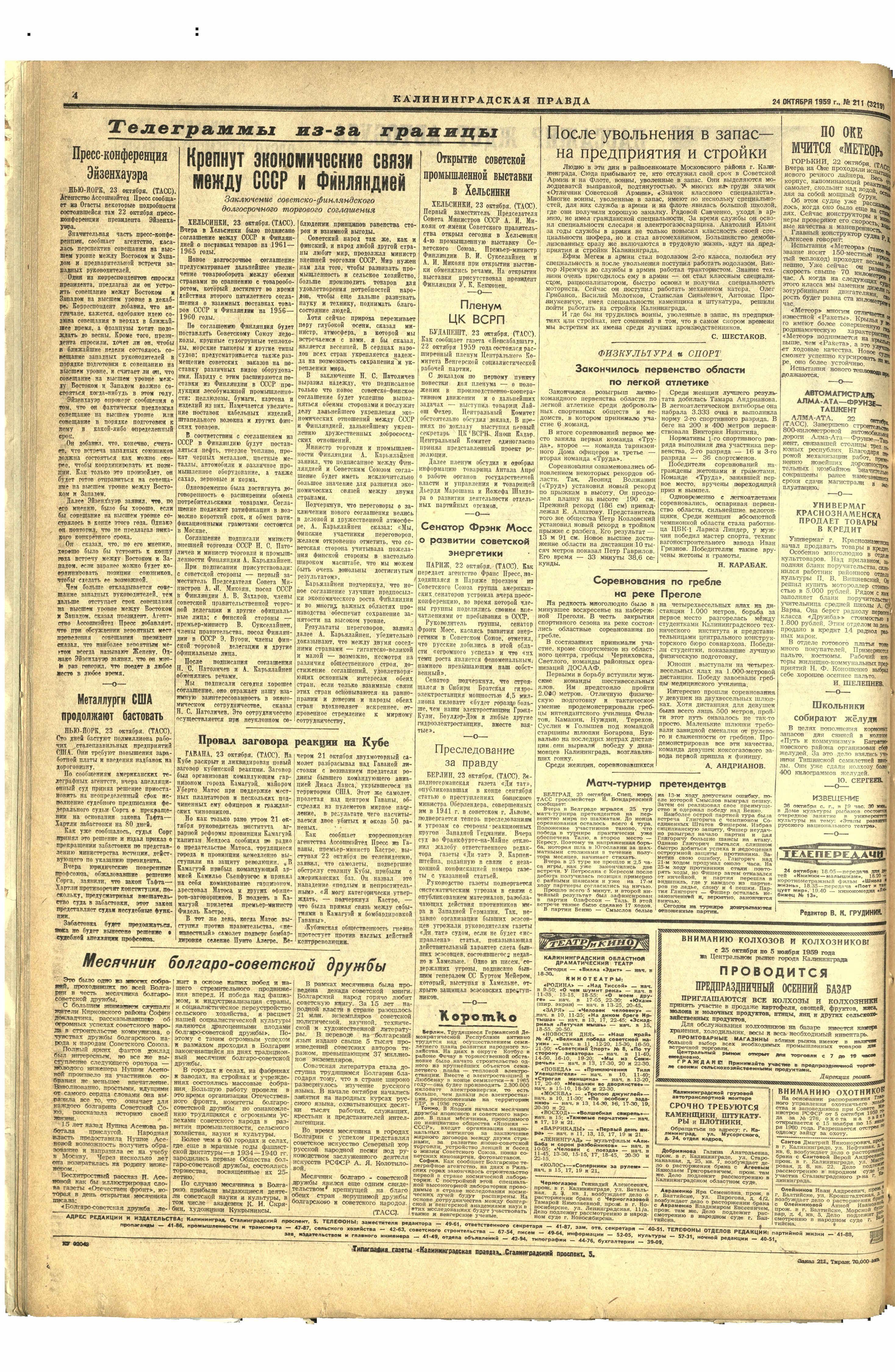 211-10-59-4