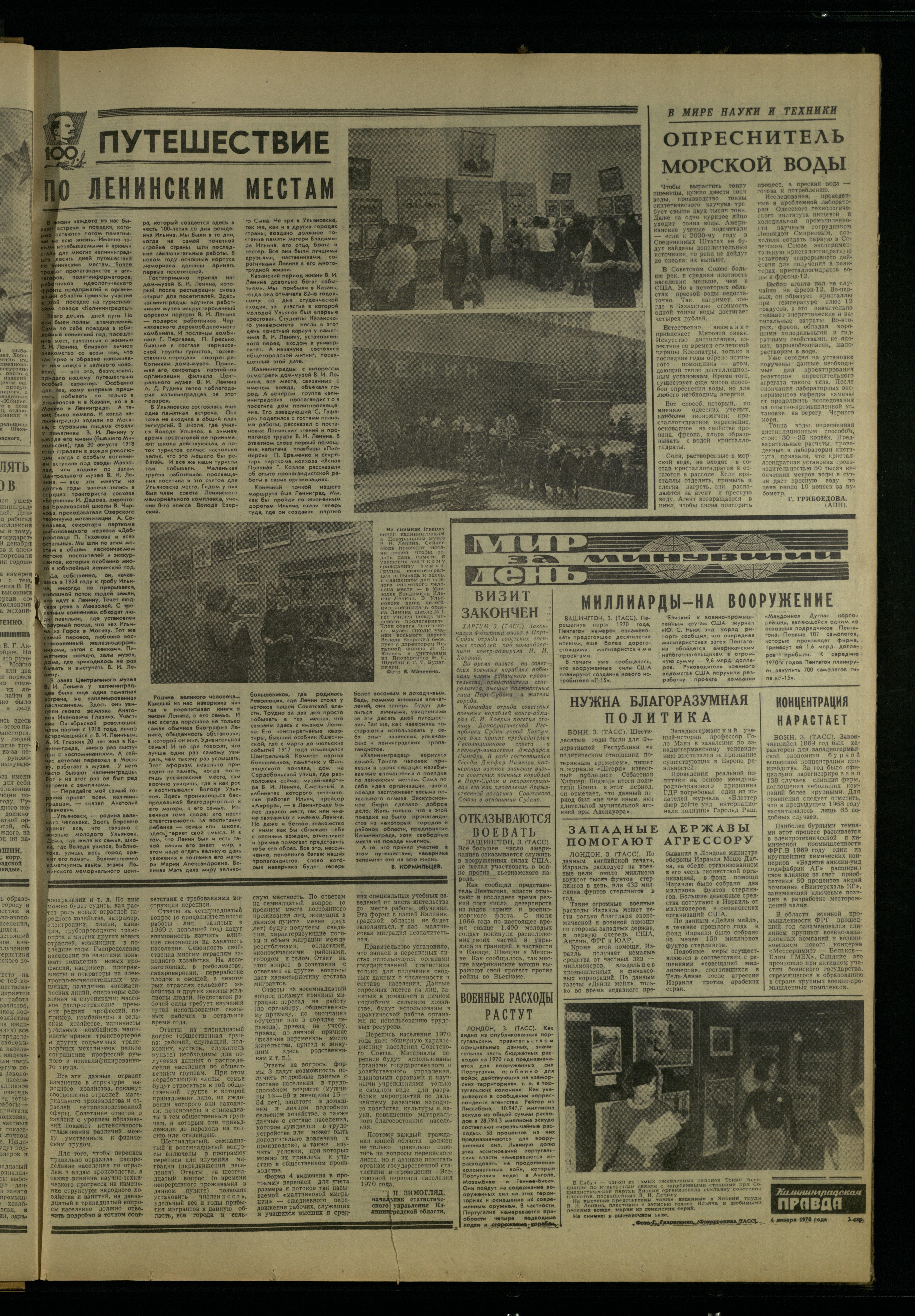 2-1-70-3