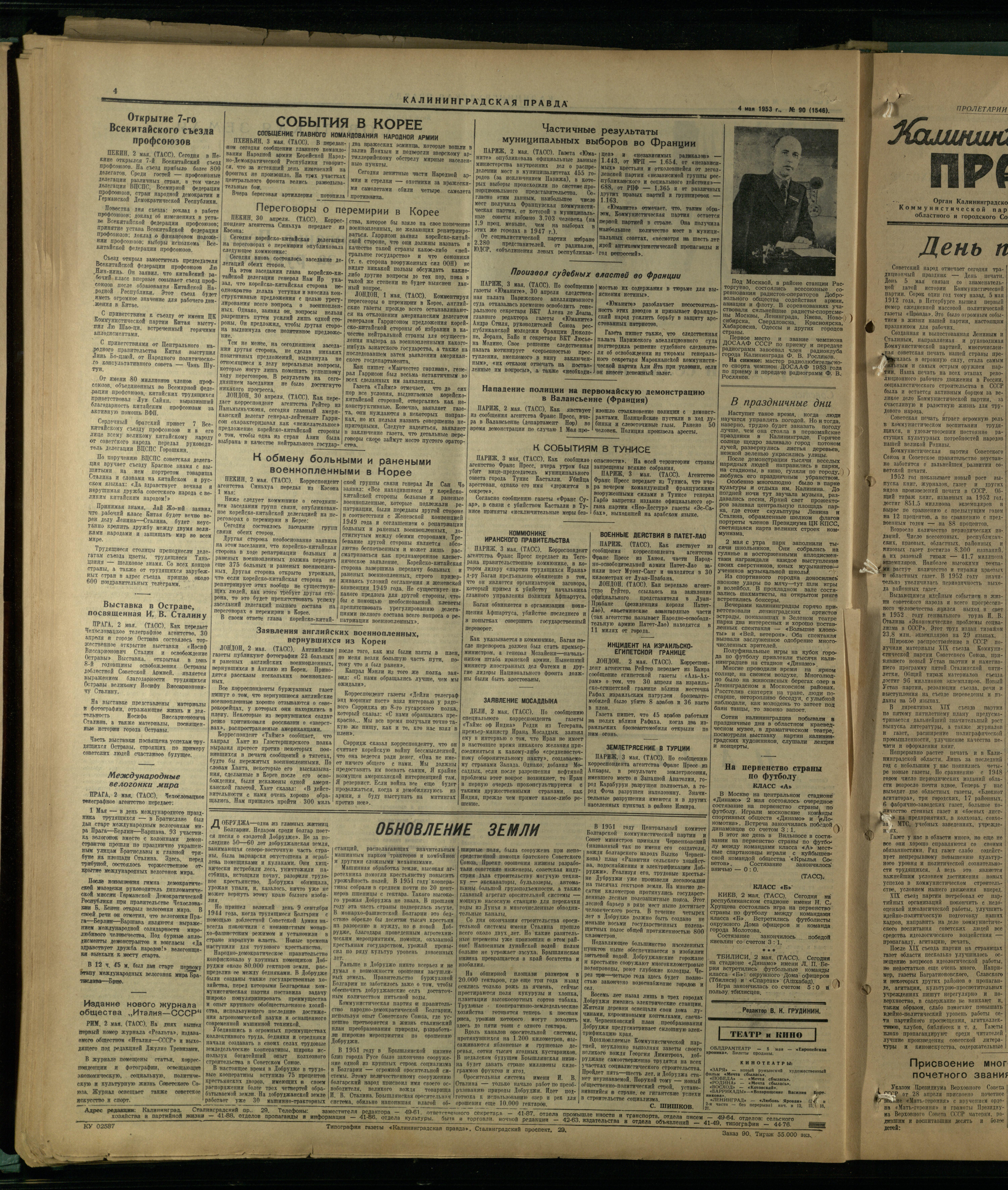 90-5-53-4