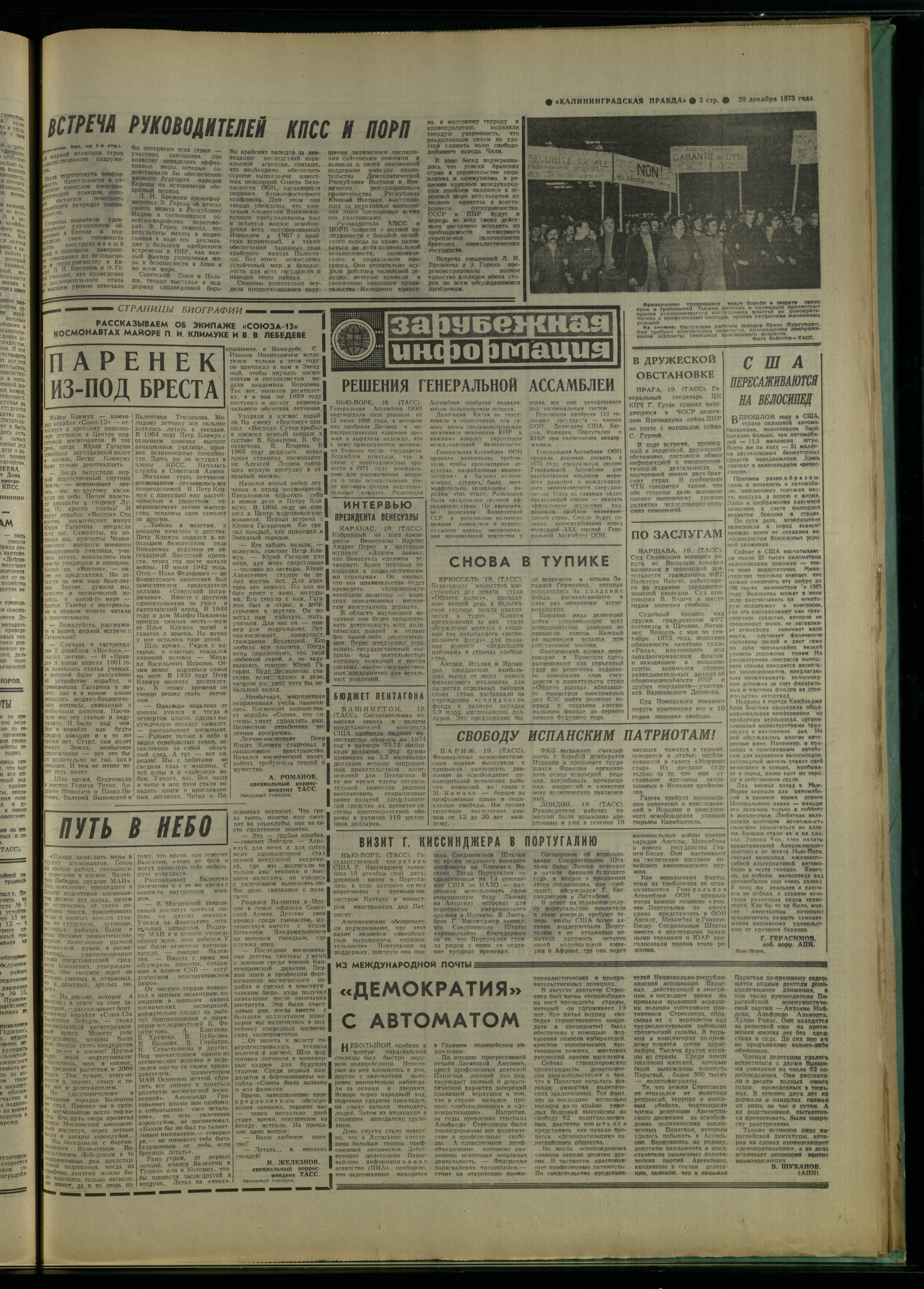 295-12-73-3