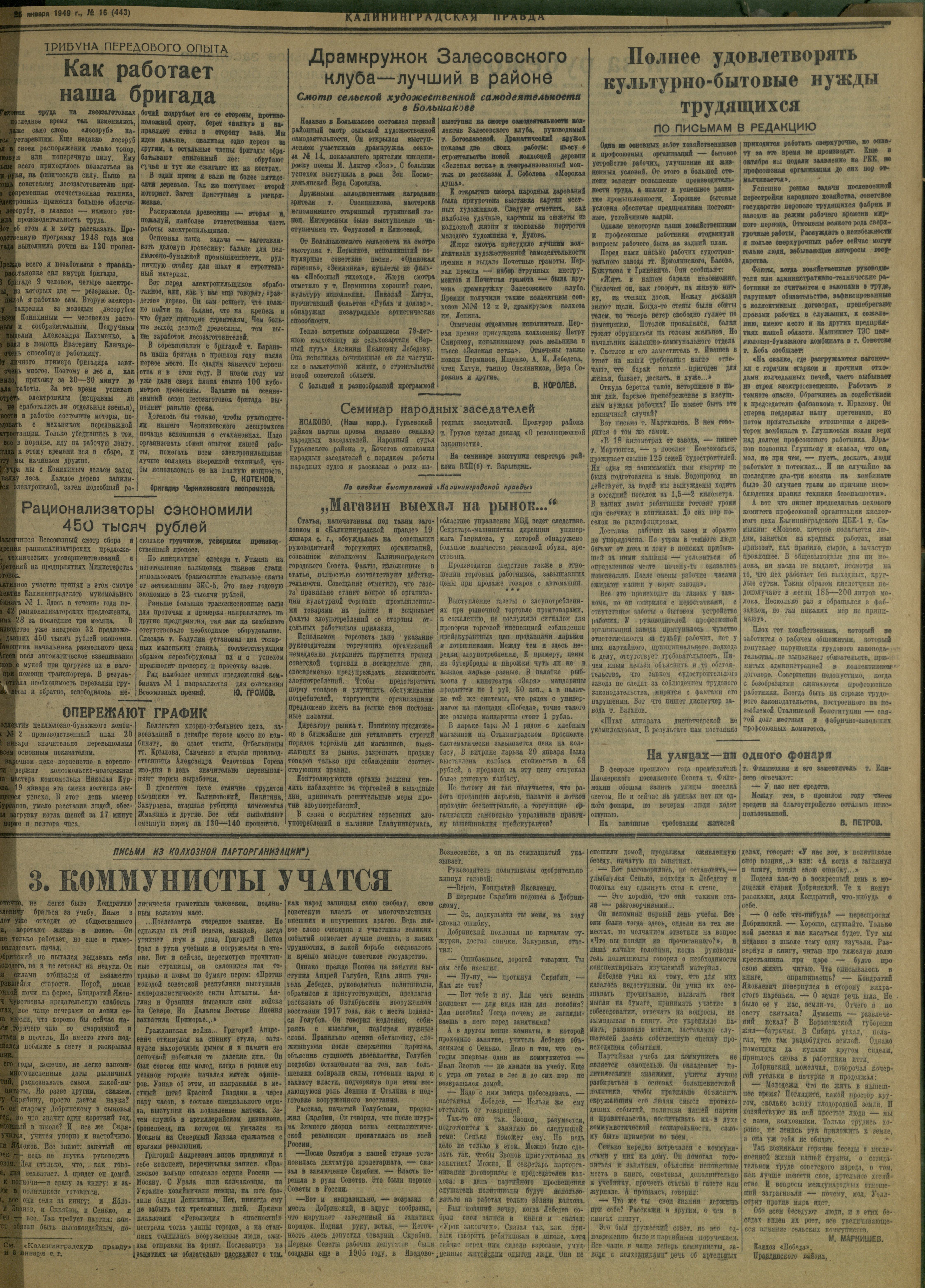 16-1-49-3