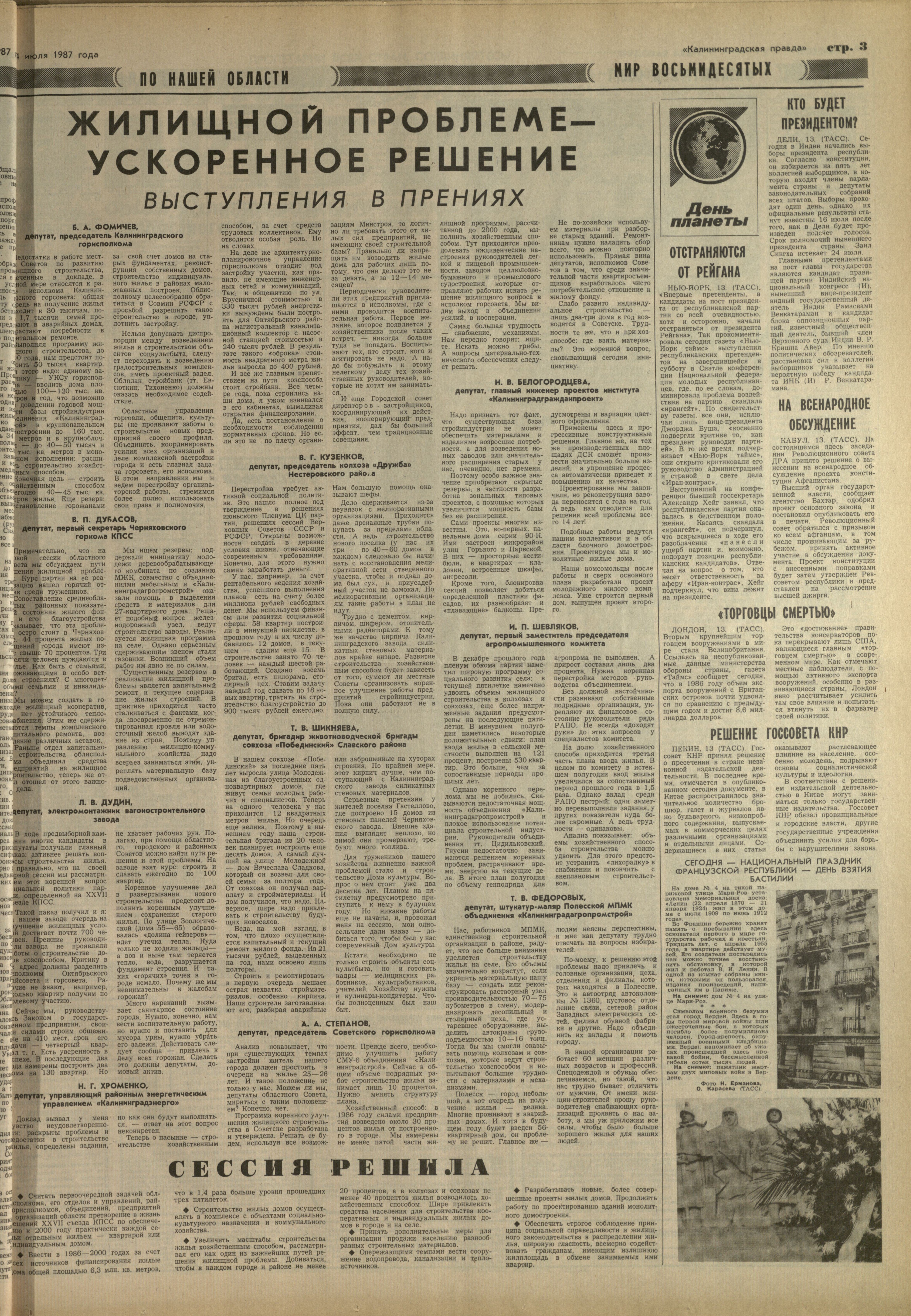 161-7-87-3