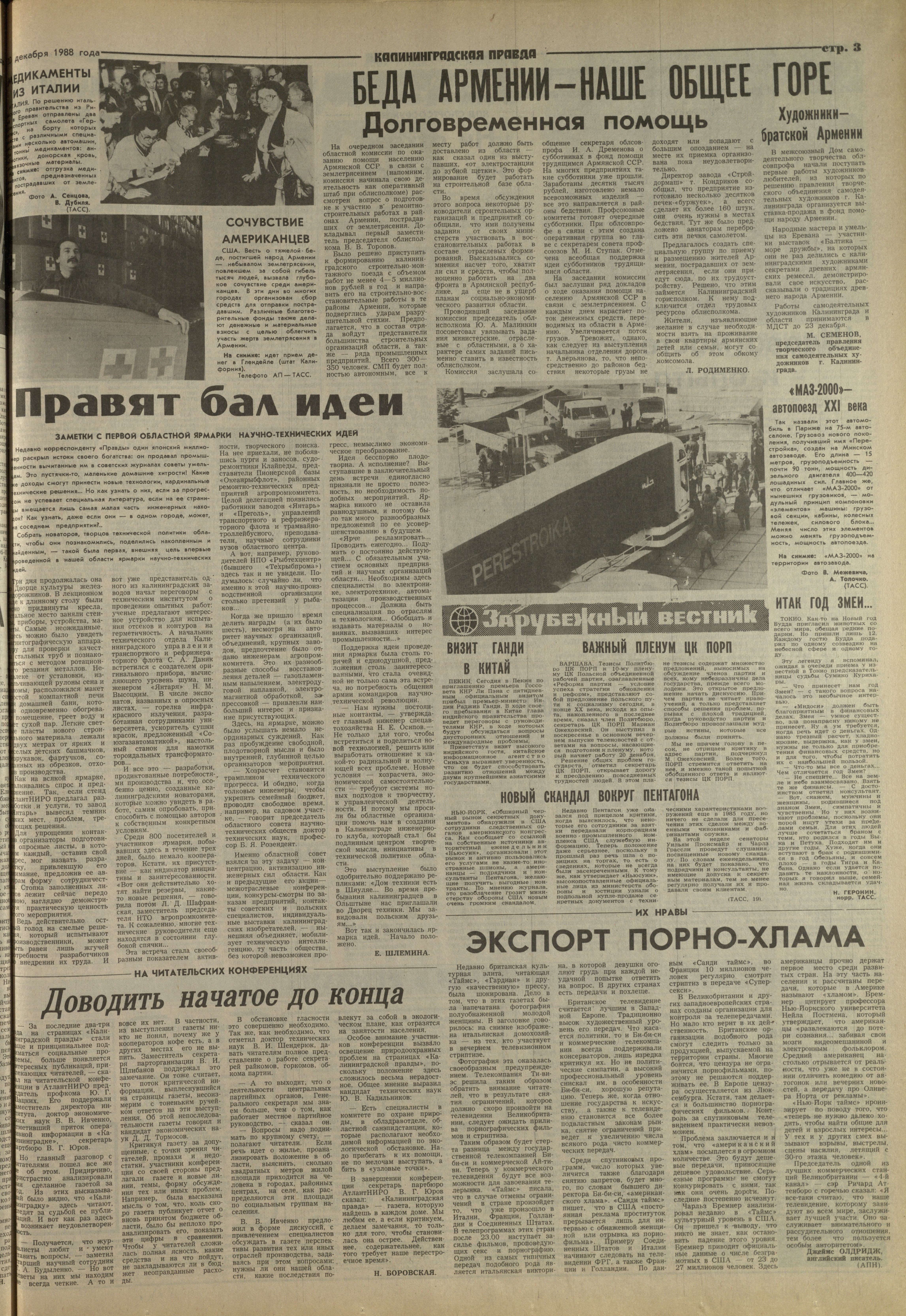 291-12-88-3