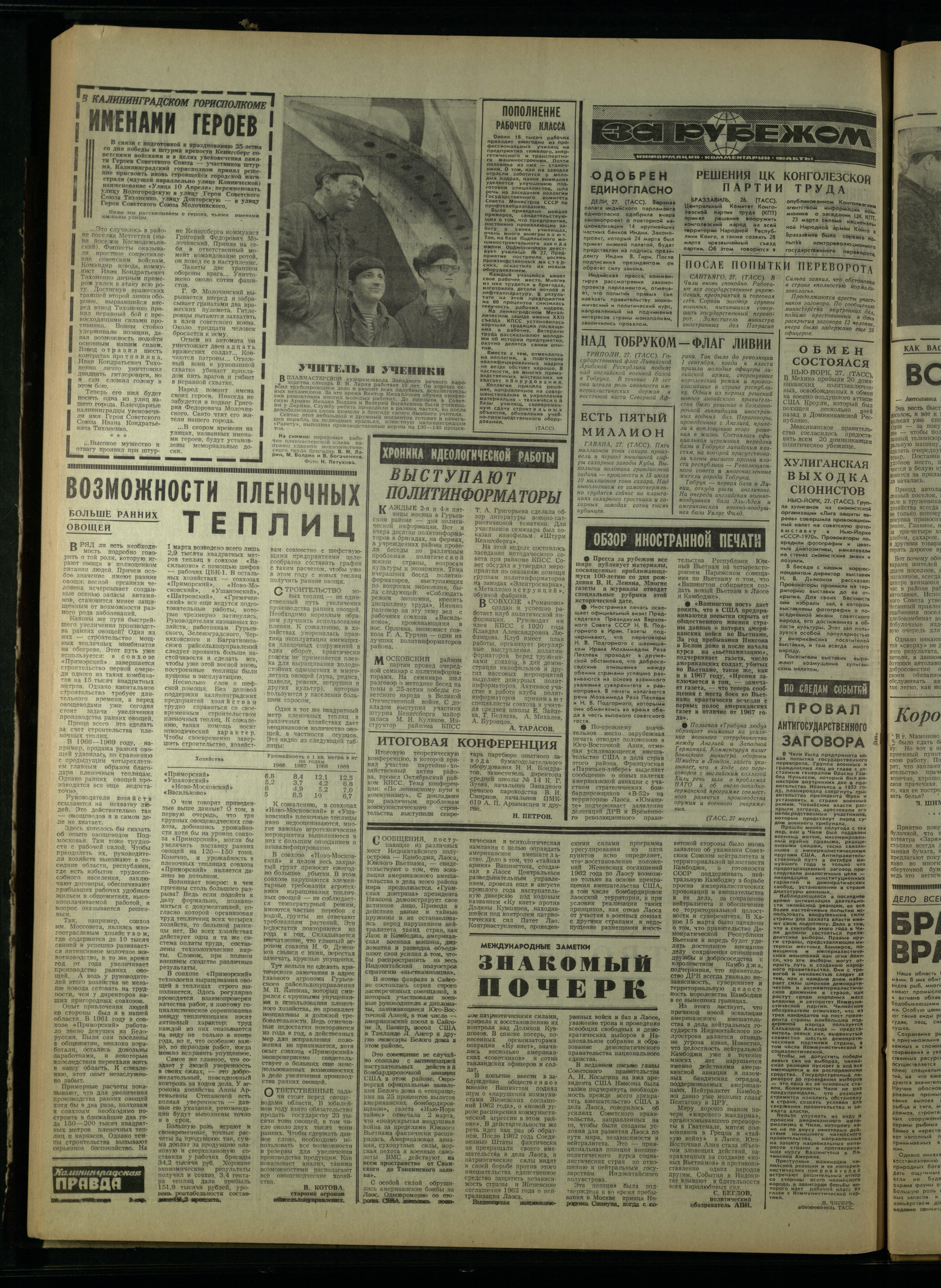 73-3-70-2