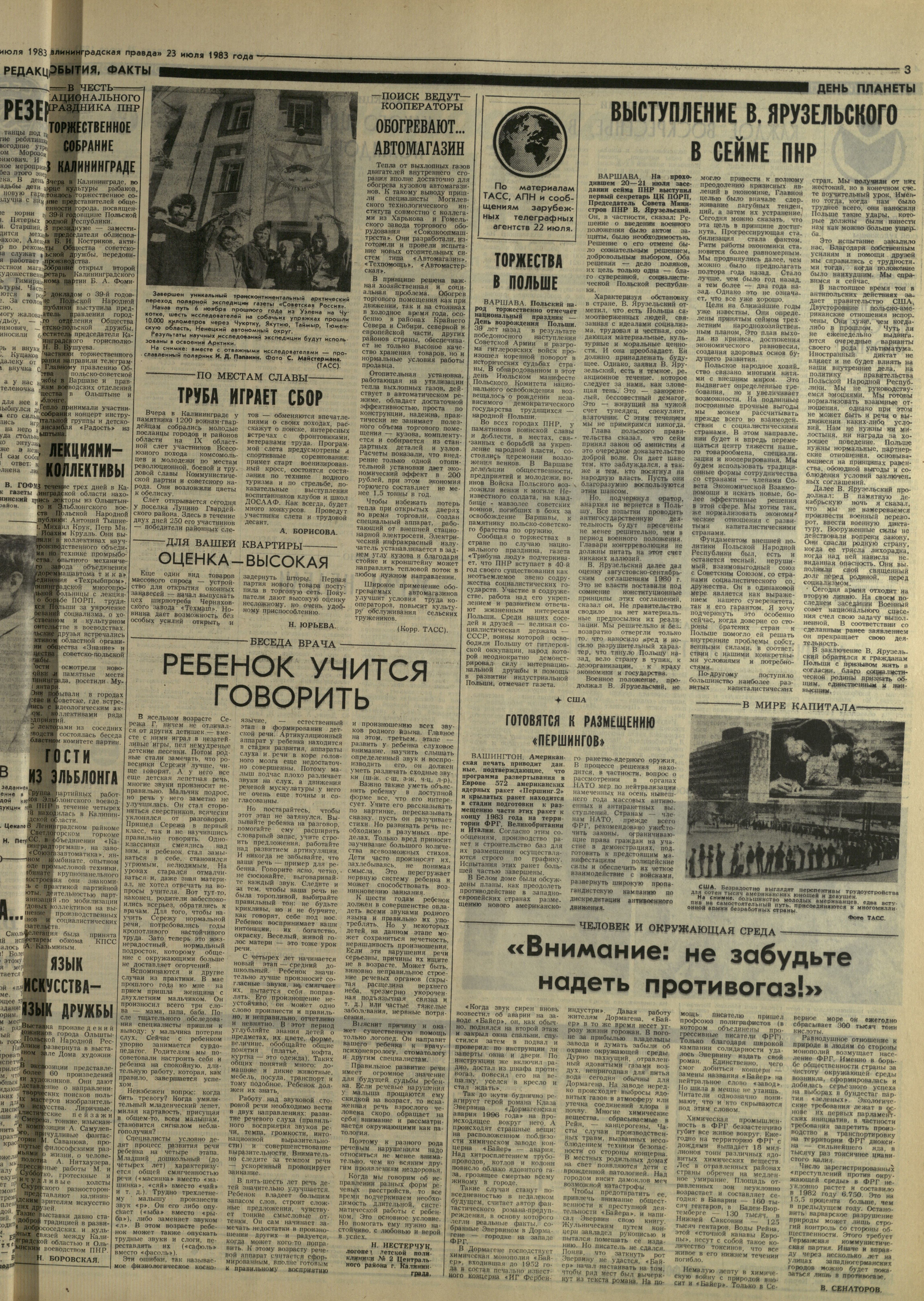 170-7-83-3
