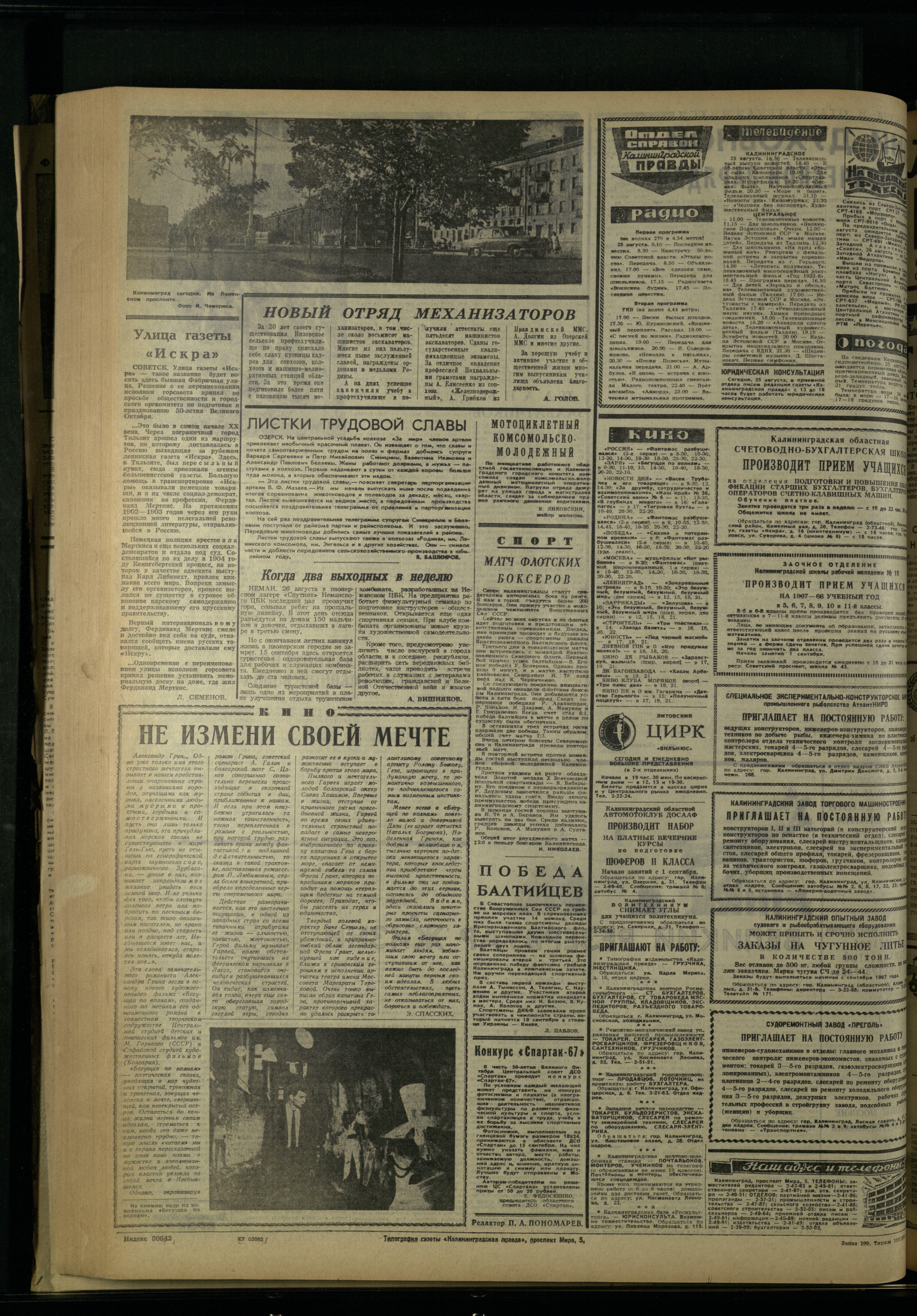 199-8-67-4