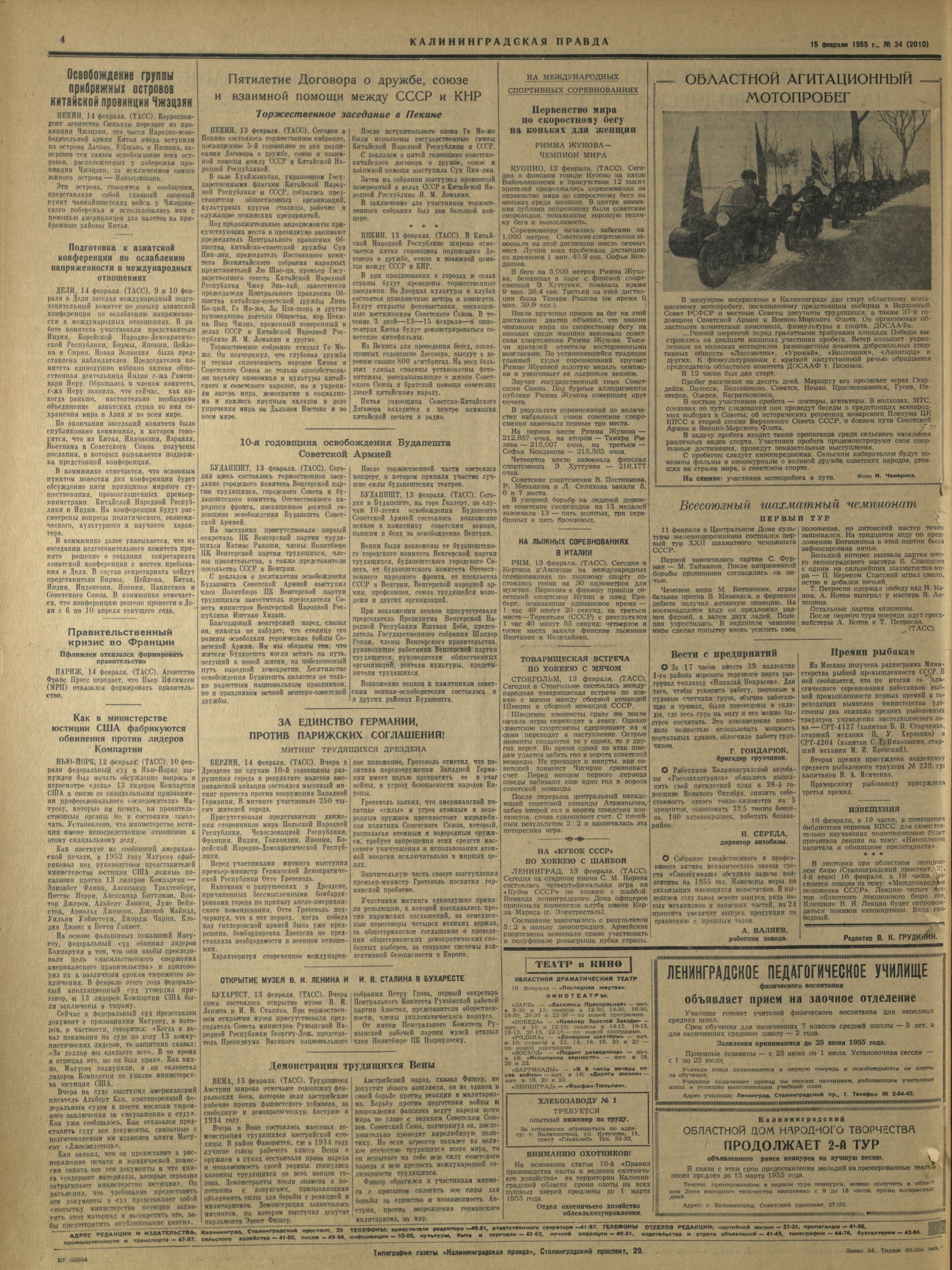 34-2-55-4